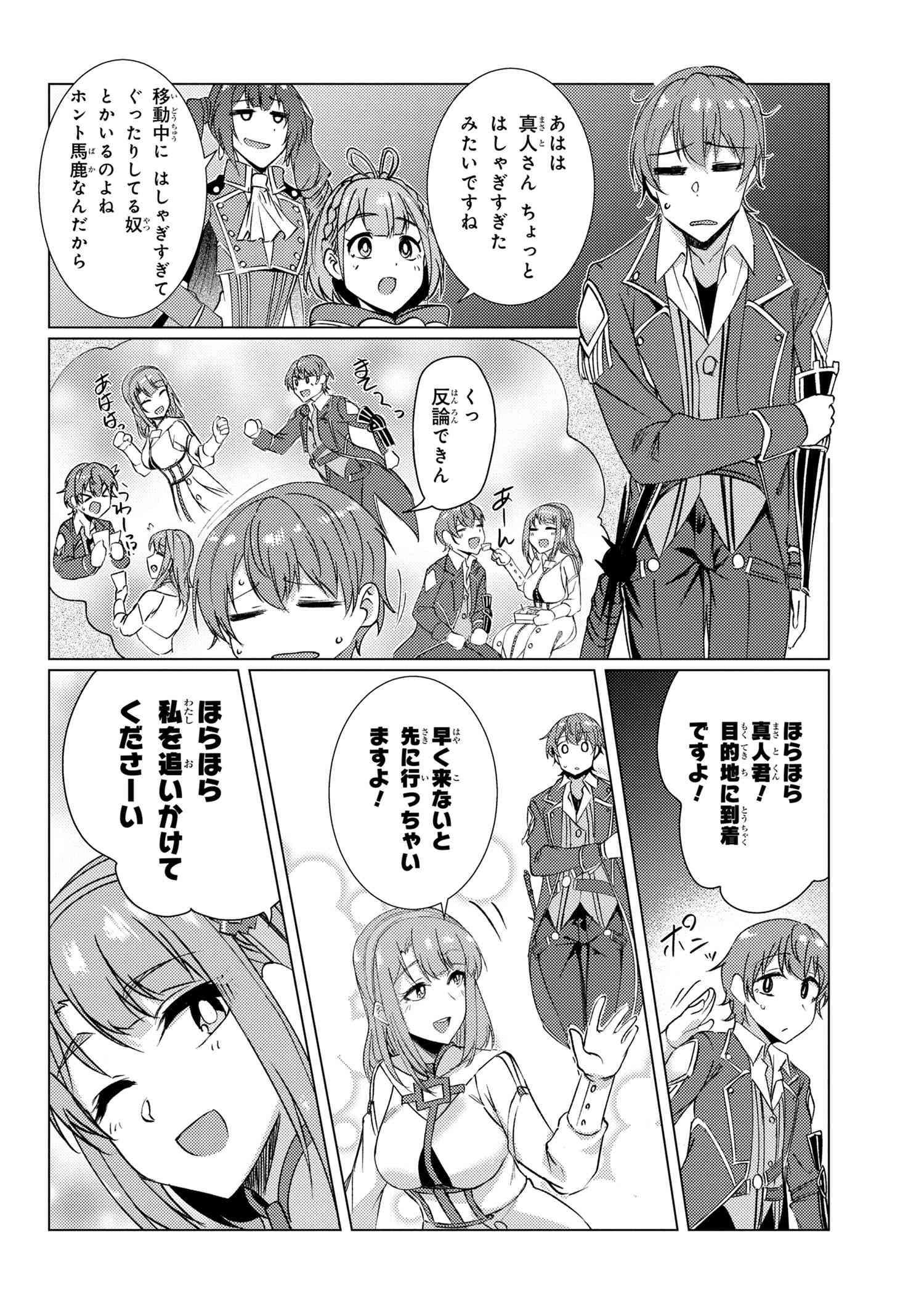 Tsuujou Kougeki ga Zentai Kougeki de Ni-kai Kougeki no Okaa-san wa Suki desu ka? - Chapter 8.4 - Page 14