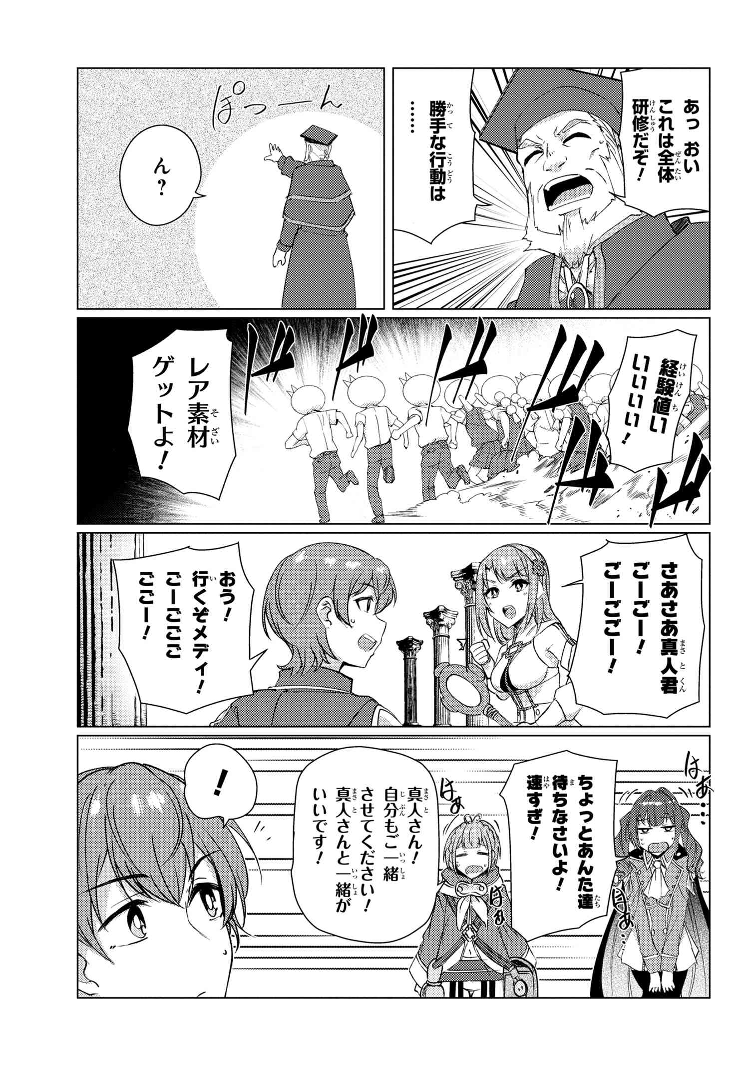 Tsuujou Kougeki ga Zentai Kougeki de Ni-kai Kougeki no Okaa-san wa Suki desu ka? - Chapter 8.4 - Page 17