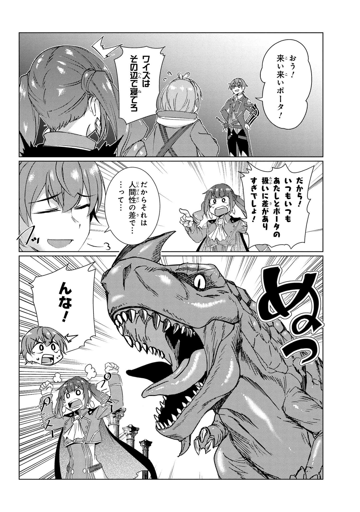 Tsuujou Kougeki ga Zentai Kougeki de Ni-kai Kougeki no Okaa-san wa Suki desu ka? - Chapter 8.4 - Page 18