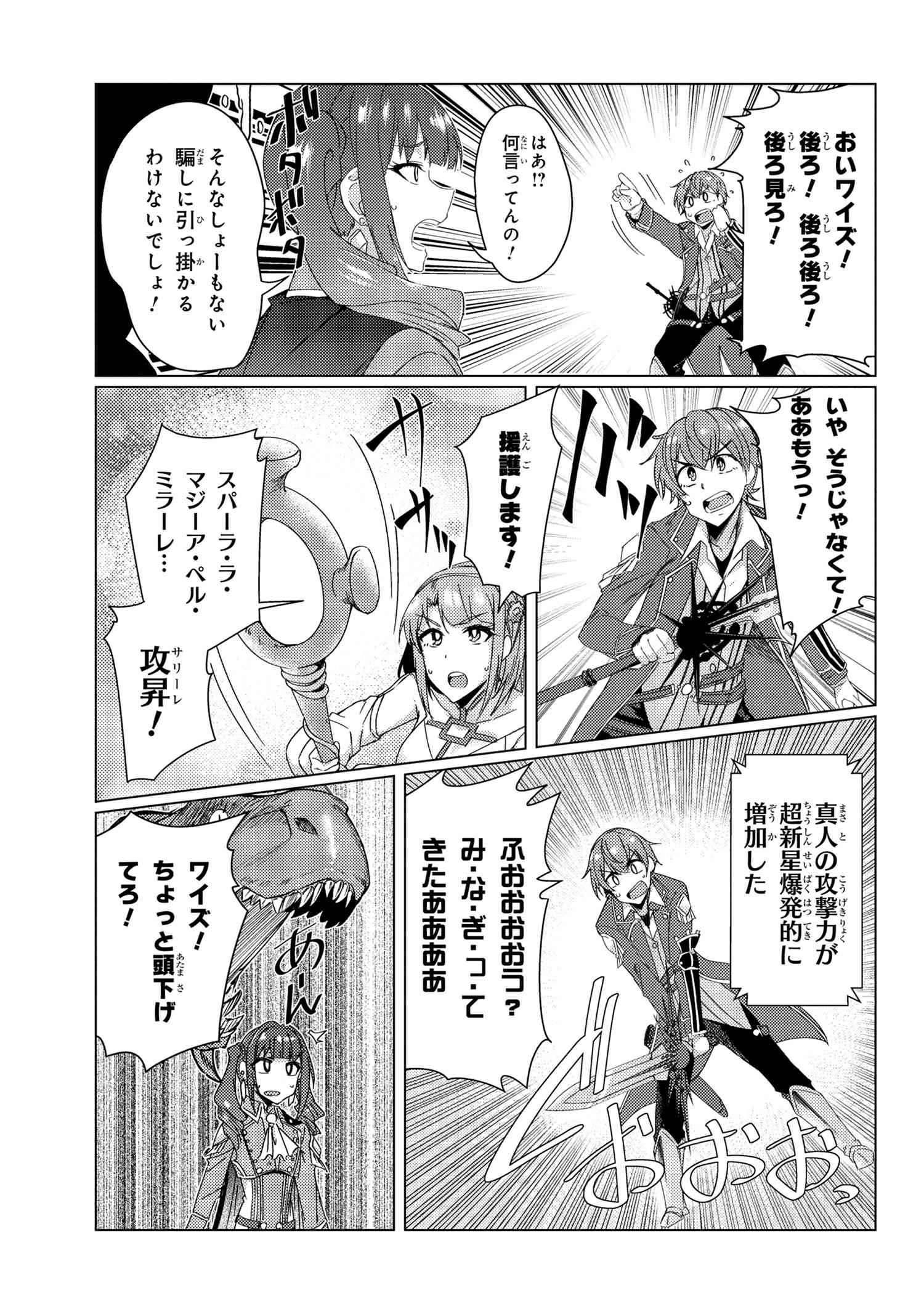 Tsuujou Kougeki ga Zentai Kougeki de Ni-kai Kougeki no Okaa-san wa Suki desu ka? - Chapter 8.4 - Page 19