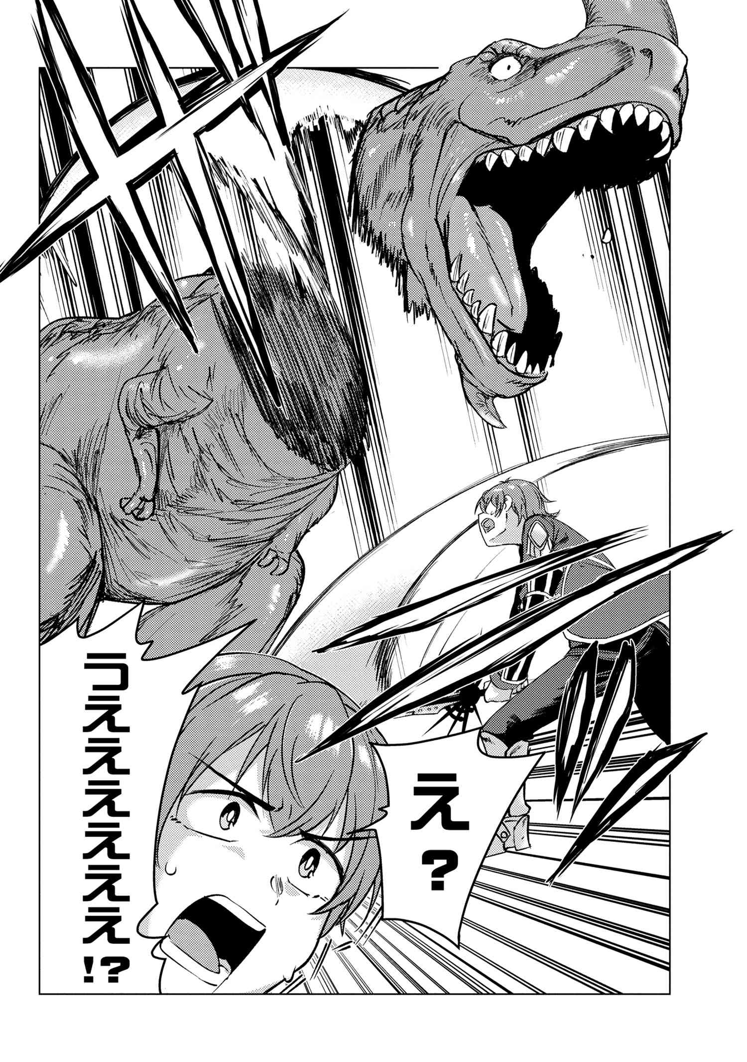 Tsuujou Kougeki ga Zentai Kougeki de Ni-kai Kougeki no Okaa-san wa Suki desu ka? - Chapter 8.4 - Page 20