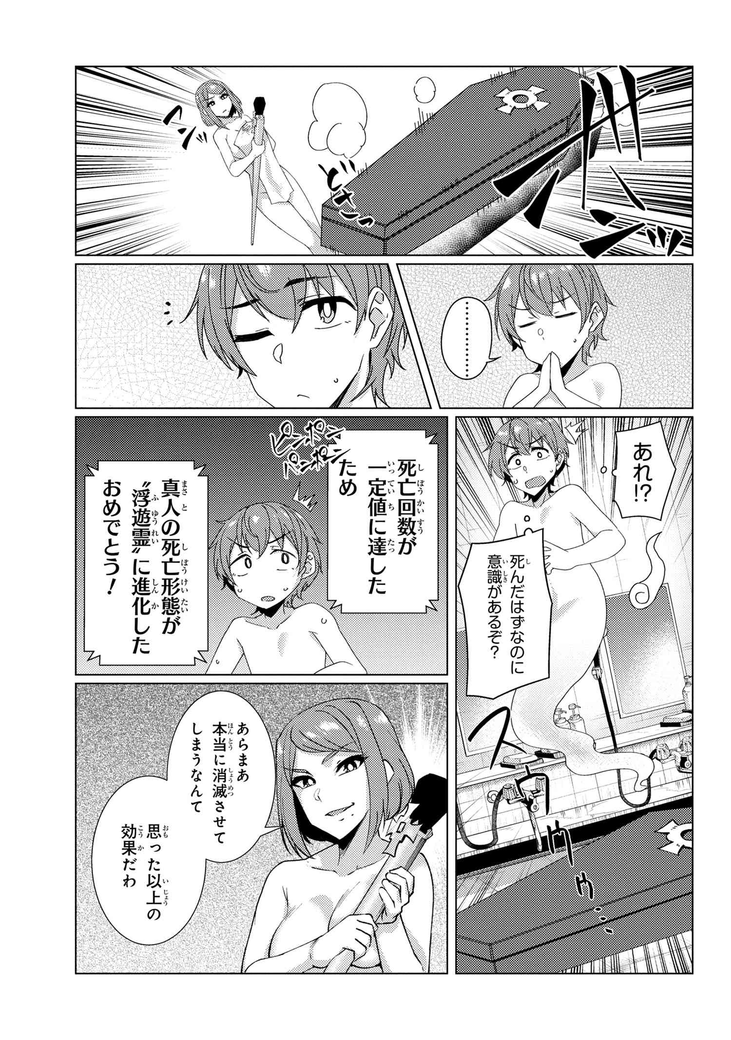 Tsuujou Kougeki ga Zentai Kougeki de Ni-kai Kougeki no Okaa-san wa Suki desu ka? - Chapter 8.4 - Page 5