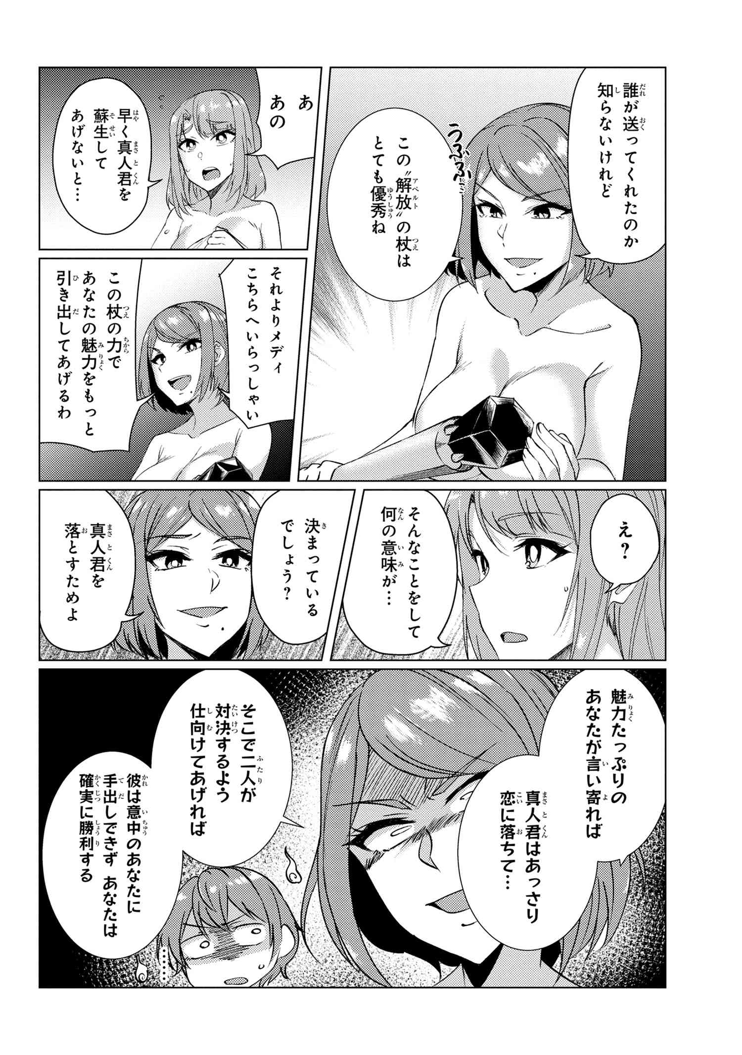 Tsuujou Kougeki ga Zentai Kougeki de Ni-kai Kougeki no Okaa-san wa Suki desu ka? - Chapter 8.4 - Page 6