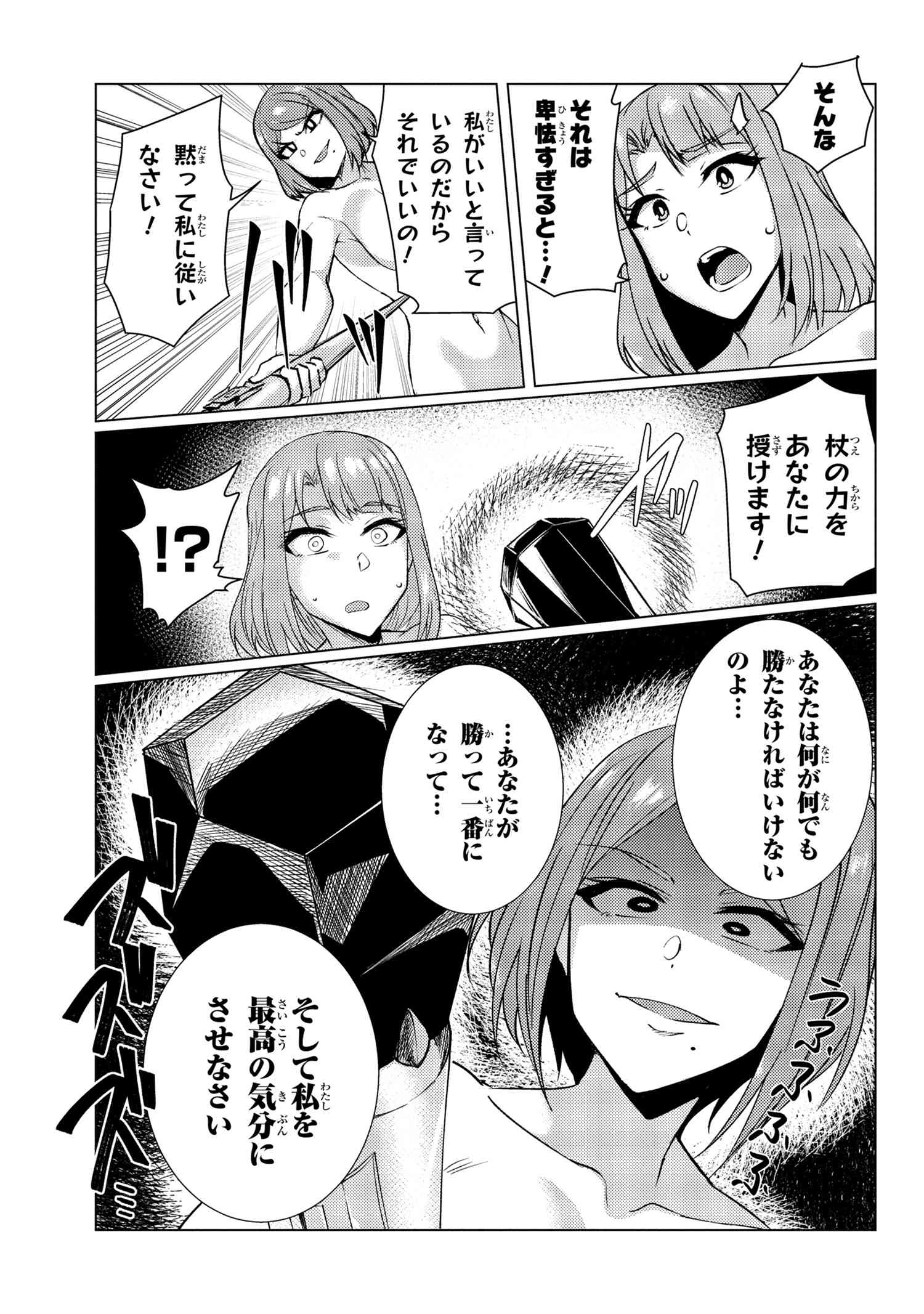 Tsuujou Kougeki ga Zentai Kougeki de Ni-kai Kougeki no Okaa-san wa Suki desu ka? - Chapter 8.4 - Page 7