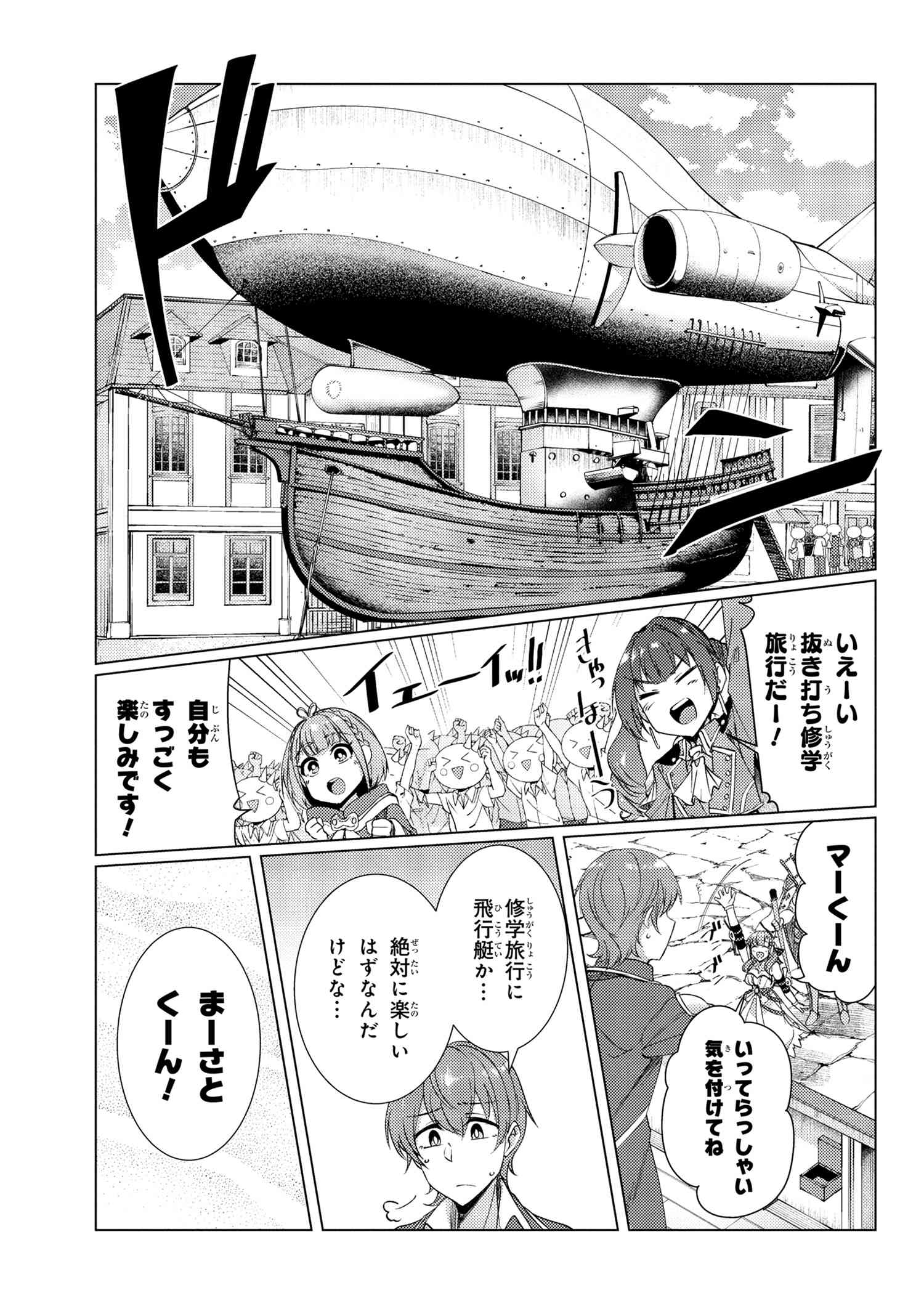 Tsuujou Kougeki ga Zentai Kougeki de Ni-kai Kougeki no Okaa-san wa Suki desu ka? - Chapter 8.4 - Page 9