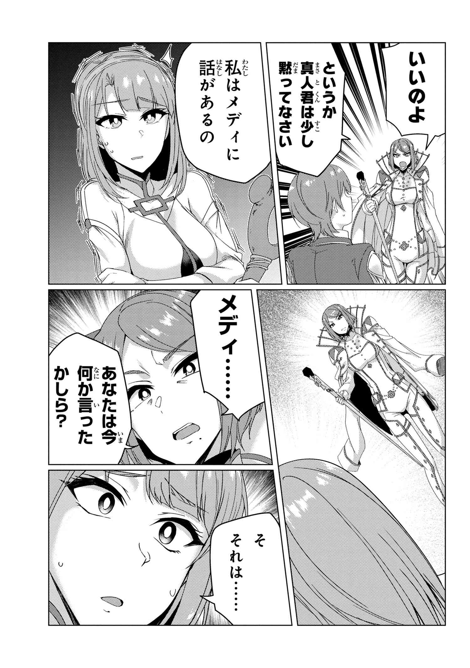 Tsuujou Kougeki ga Zentai Kougeki de Ni-kai Kougeki no Okaa-san wa Suki desu ka? - Chapter 9.1 - Page 11