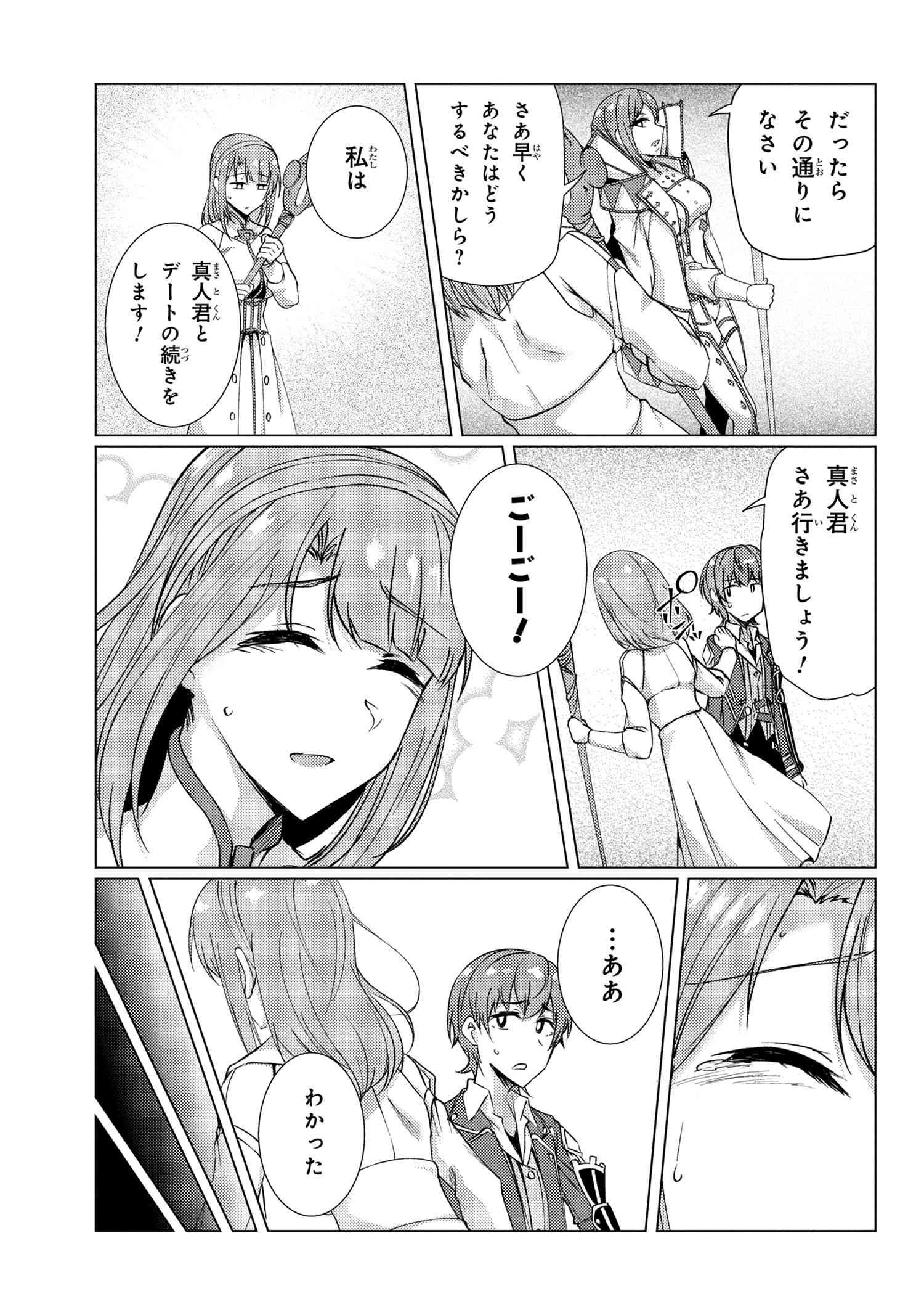 Tsuujou Kougeki ga Zentai Kougeki de Ni-kai Kougeki no Okaa-san wa Suki desu ka? - Chapter 9.1 - Page 13