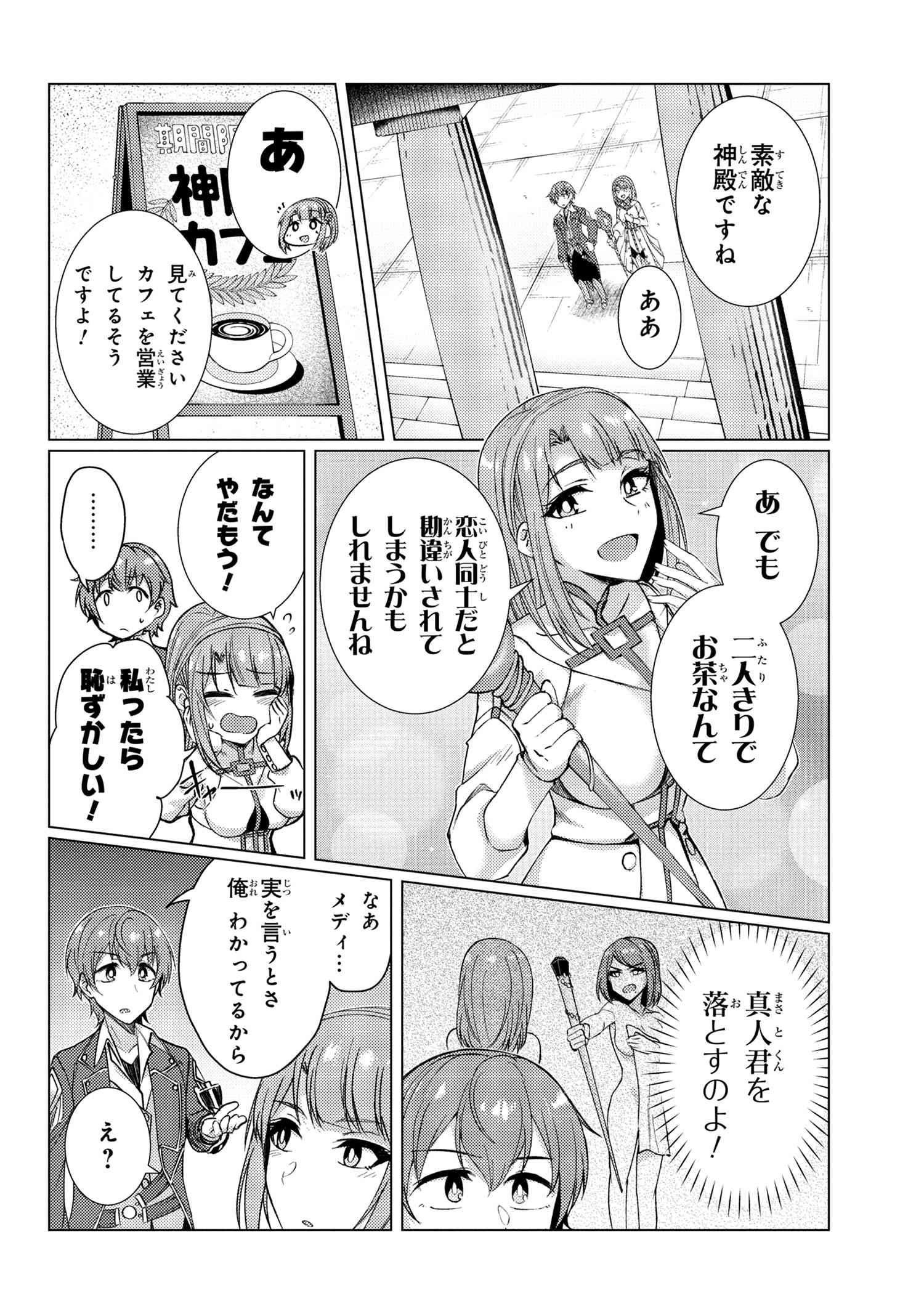 Tsuujou Kougeki ga Zentai Kougeki de Ni-kai Kougeki no Okaa-san wa Suki desu ka? - Chapter 9.1 - Page 6