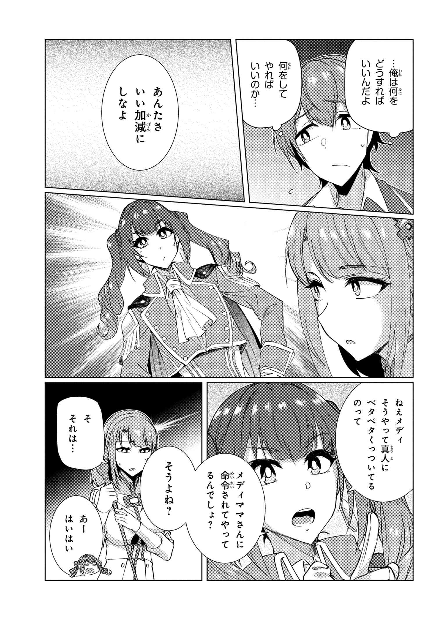 Tsuujou Kougeki ga Zentai Kougeki de Ni-kai Kougeki no Okaa-san wa Suki desu ka? - Chapter 9.2 - Page 2