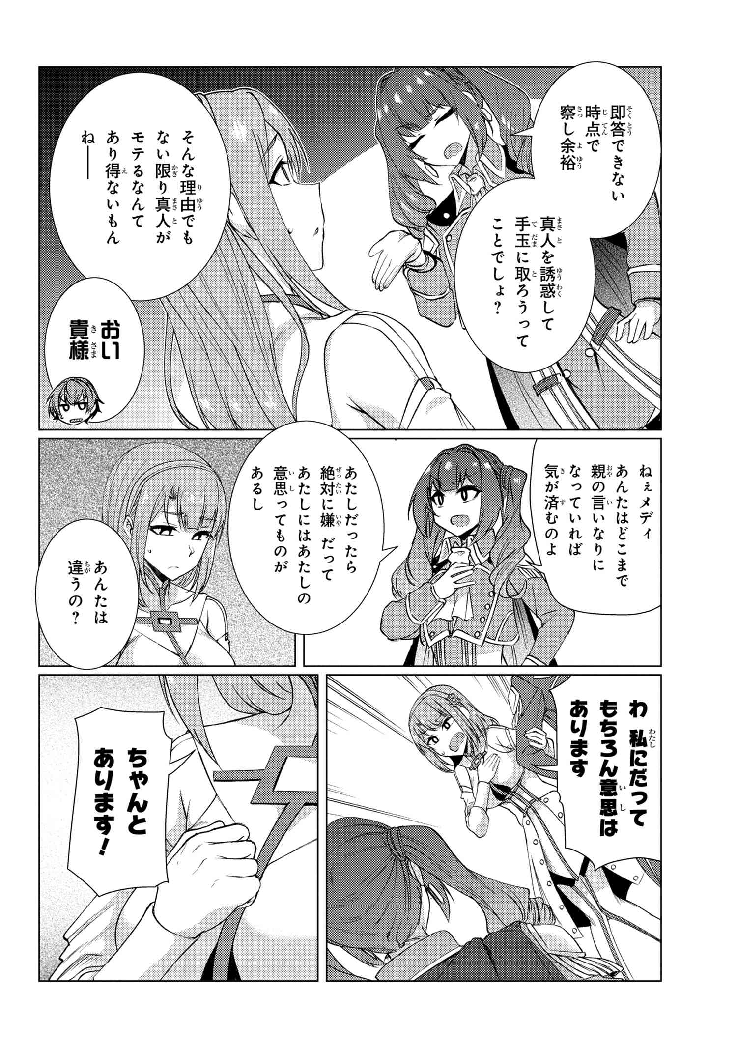 Tsuujou Kougeki ga Zentai Kougeki de Ni-kai Kougeki no Okaa-san wa Suki desu ka? - Chapter 9.2 - Page 3