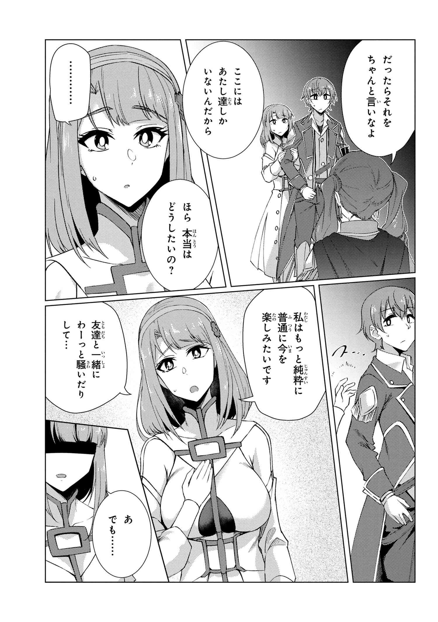 Tsuujou Kougeki ga Zentai Kougeki de Ni-kai Kougeki no Okaa-san wa Suki desu ka? - Chapter 9.2 - Page 4