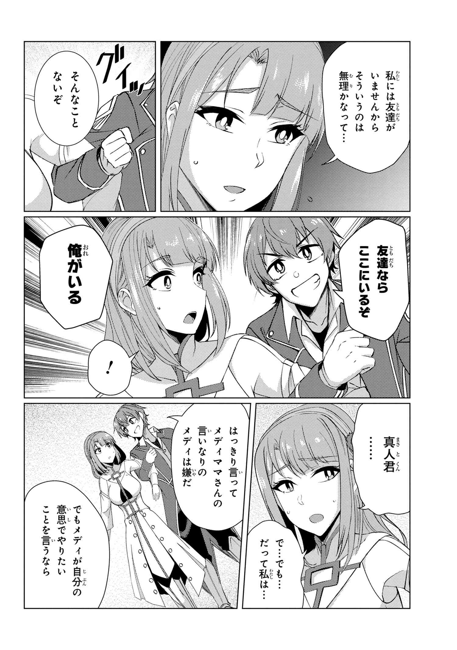 Tsuujou Kougeki ga Zentai Kougeki de Ni-kai Kougeki no Okaa-san wa Suki desu ka? - Chapter 9.2 - Page 5