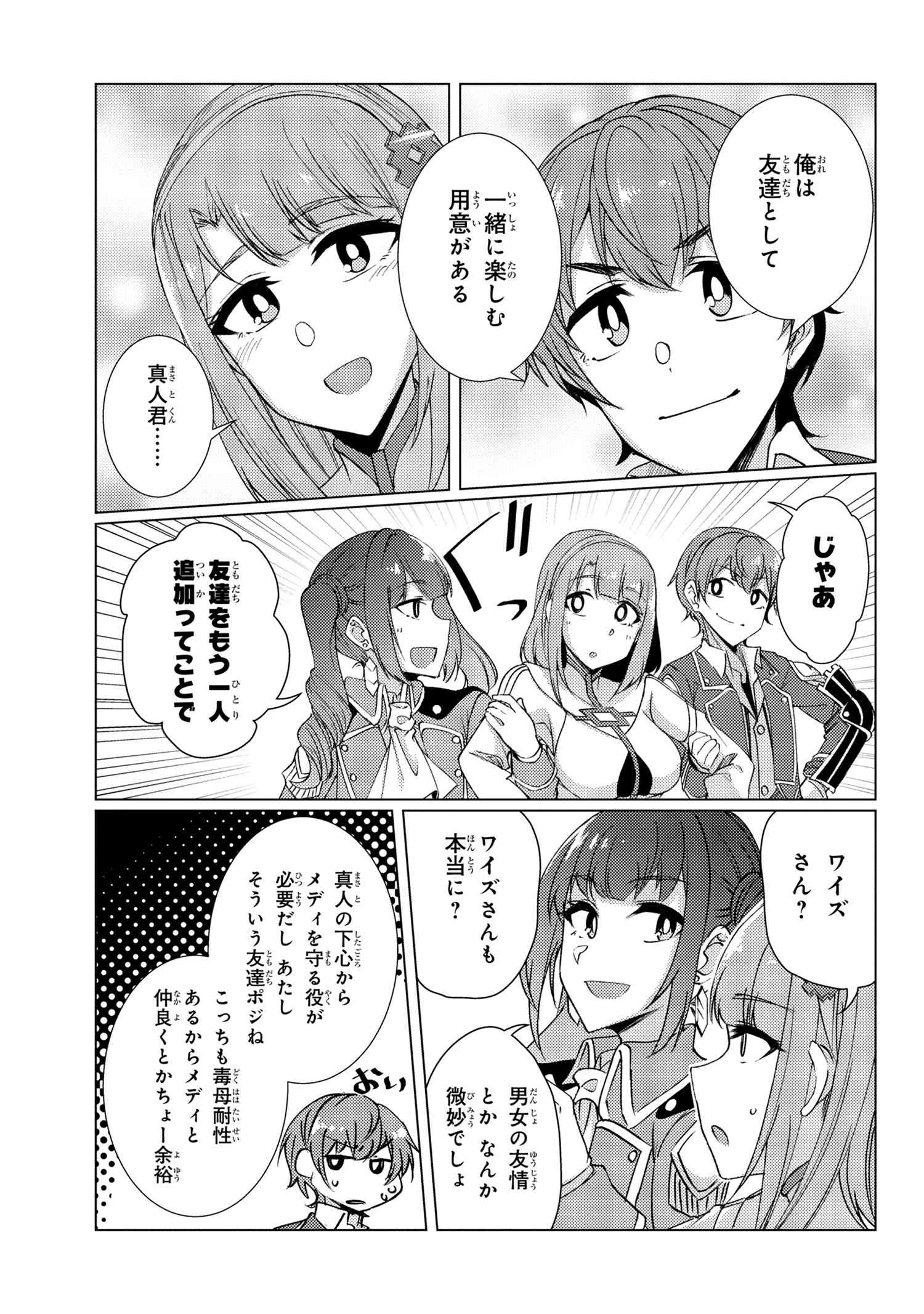 Tsuujou Kougeki ga Zentai Kougeki de Ni-kai Kougeki no Okaa-san wa Suki desu ka? - Chapter 9.2 - Page 6