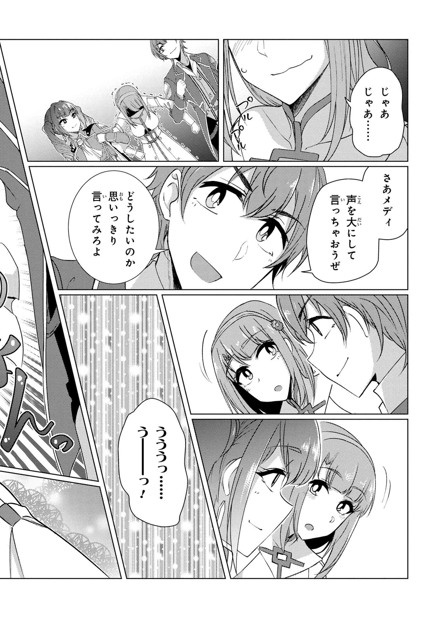 Tsuujou Kougeki ga Zentai Kougeki de Ni-kai Kougeki no Okaa-san wa Suki desu ka? - Chapter 9.2 - Page 7