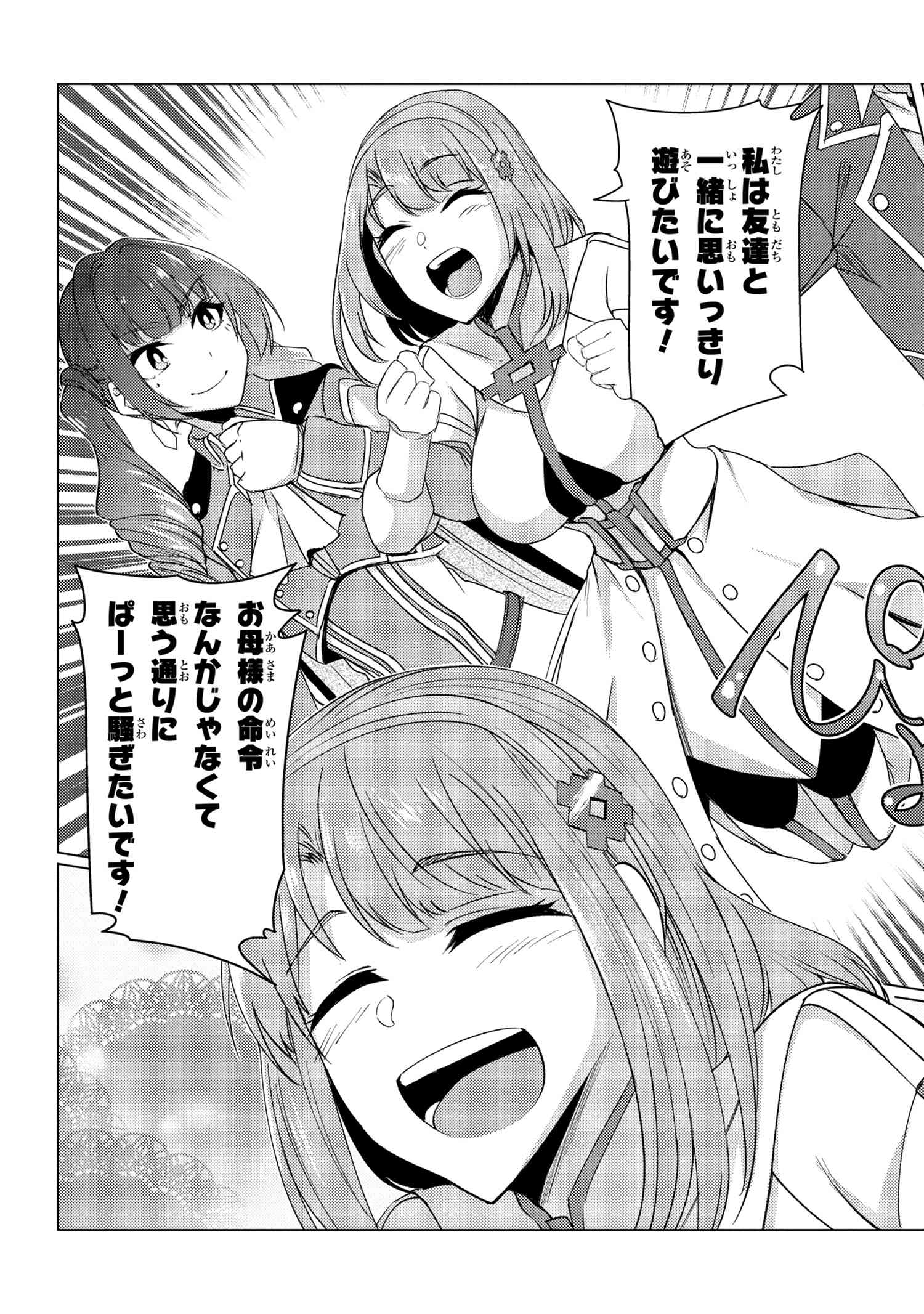 Tsuujou Kougeki ga Zentai Kougeki de Ni-kai Kougeki no Okaa-san wa Suki desu ka? - Chapter 9.2 - Page 8