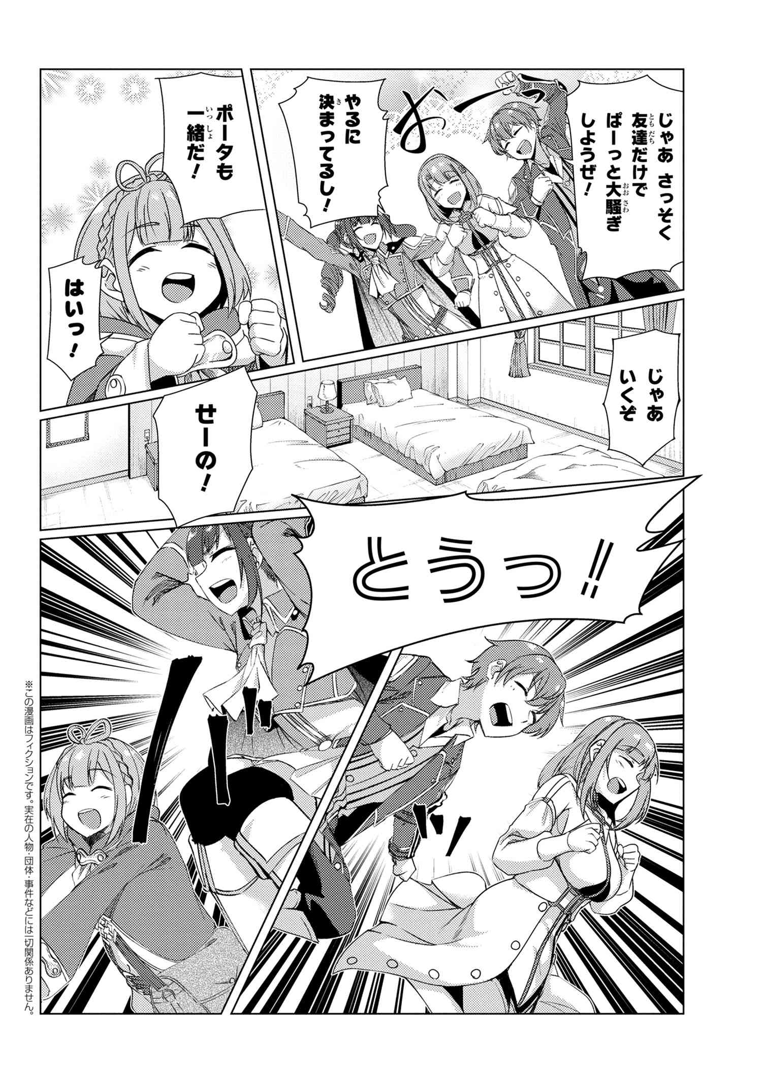 Tsuujou Kougeki ga Zentai Kougeki de Ni-kai Kougeki no Okaa-san wa Suki desu ka? - Chapter 9.3 - Page 1