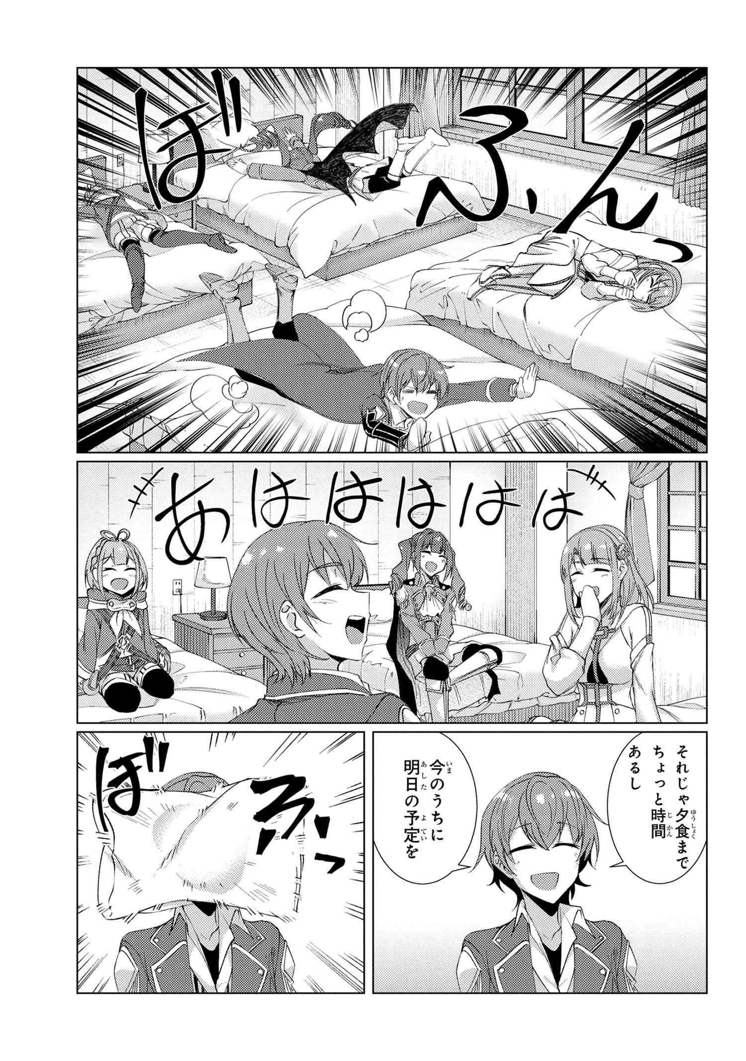 Tsuujou Kougeki ga Zentai Kougeki de Ni-kai Kougeki no Okaa-san wa Suki desu ka? - Chapter 9.3 - Page 2