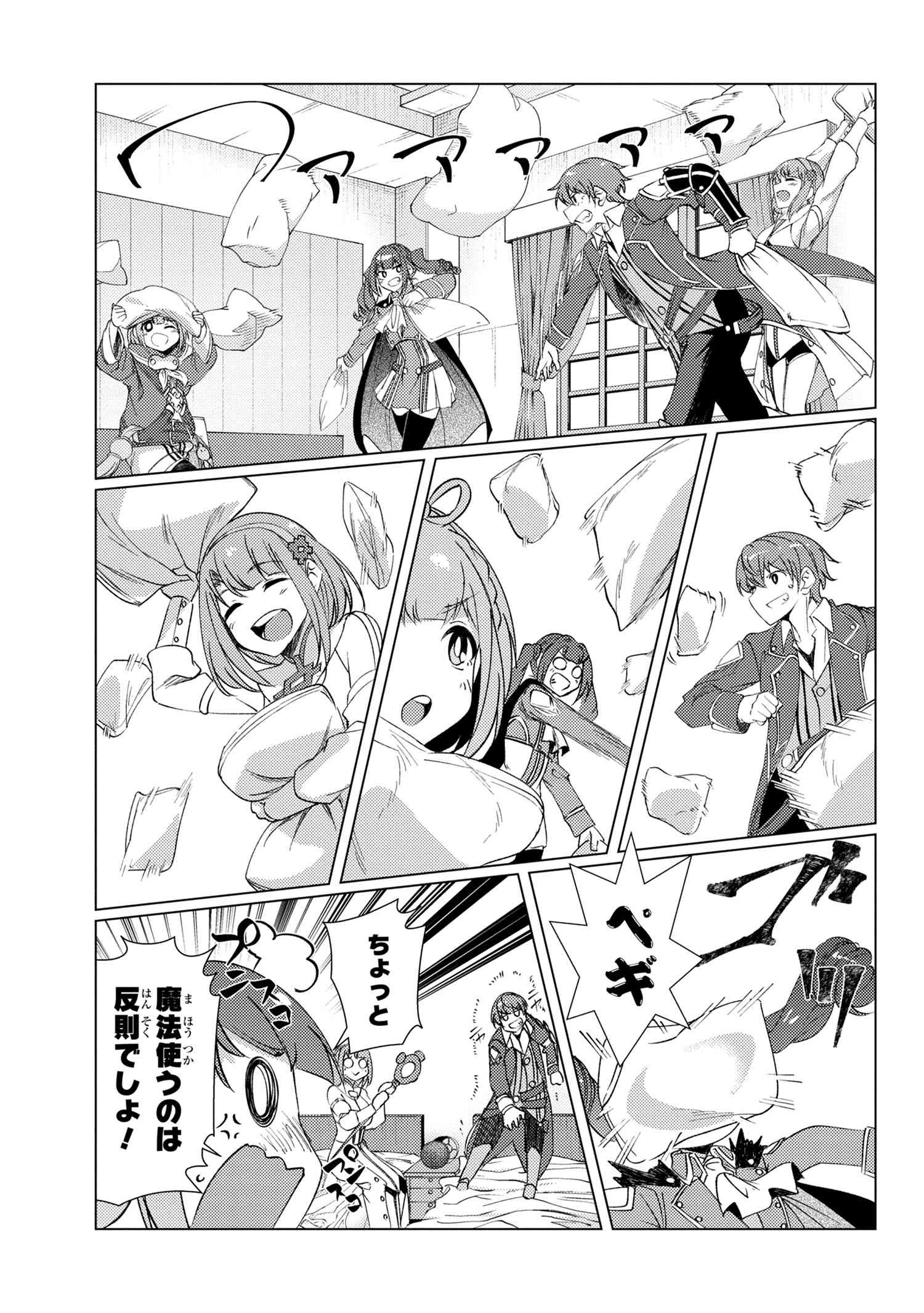 Tsuujou Kougeki ga Zentai Kougeki de Ni-kai Kougeki no Okaa-san wa Suki desu ka? - Chapter 9.3 - Page 4