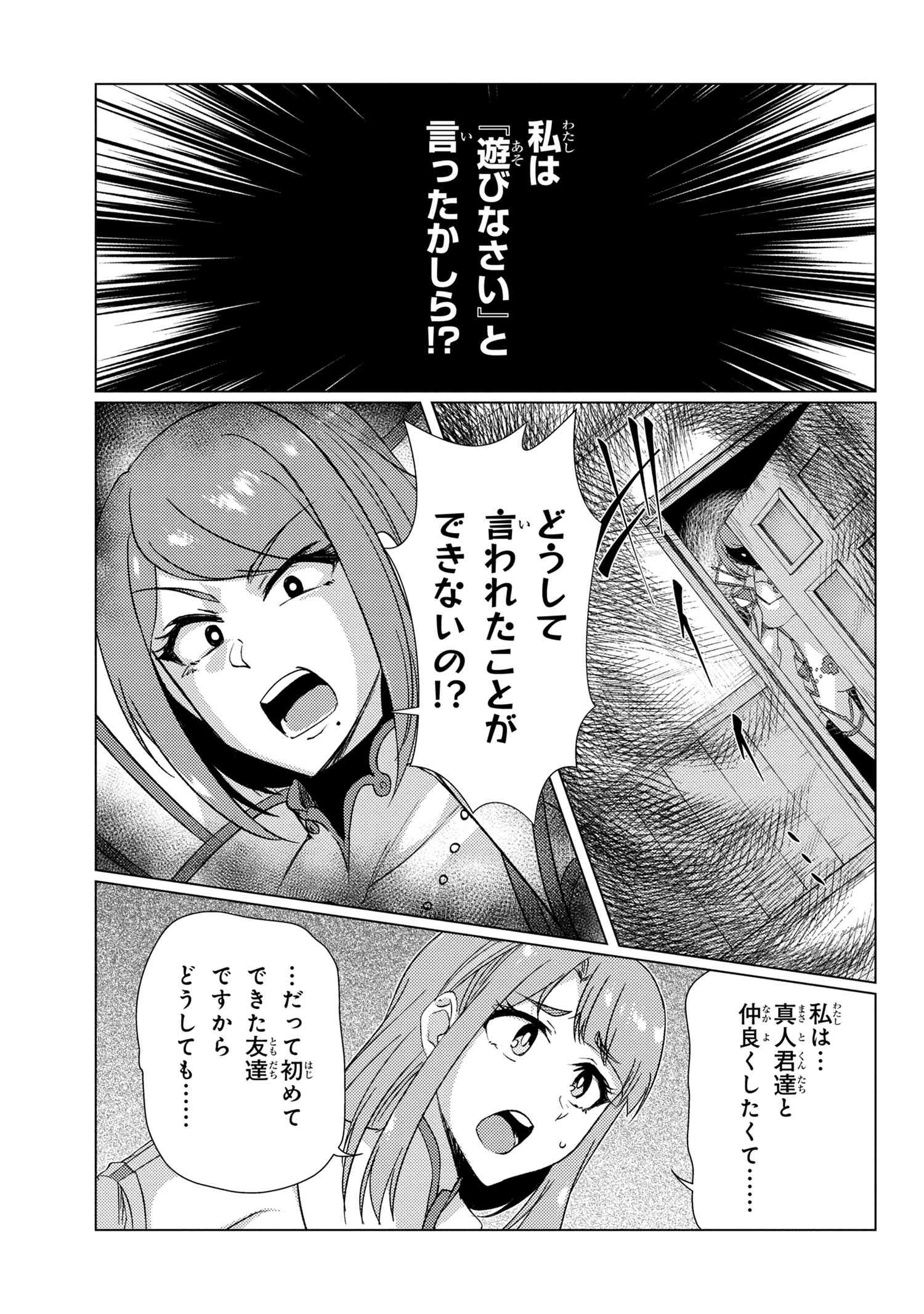 Tsuujou Kougeki ga Zentai Kougeki de Ni-kai Kougeki no Okaa-san wa Suki desu ka? - Chapter 9.3 - Page 6