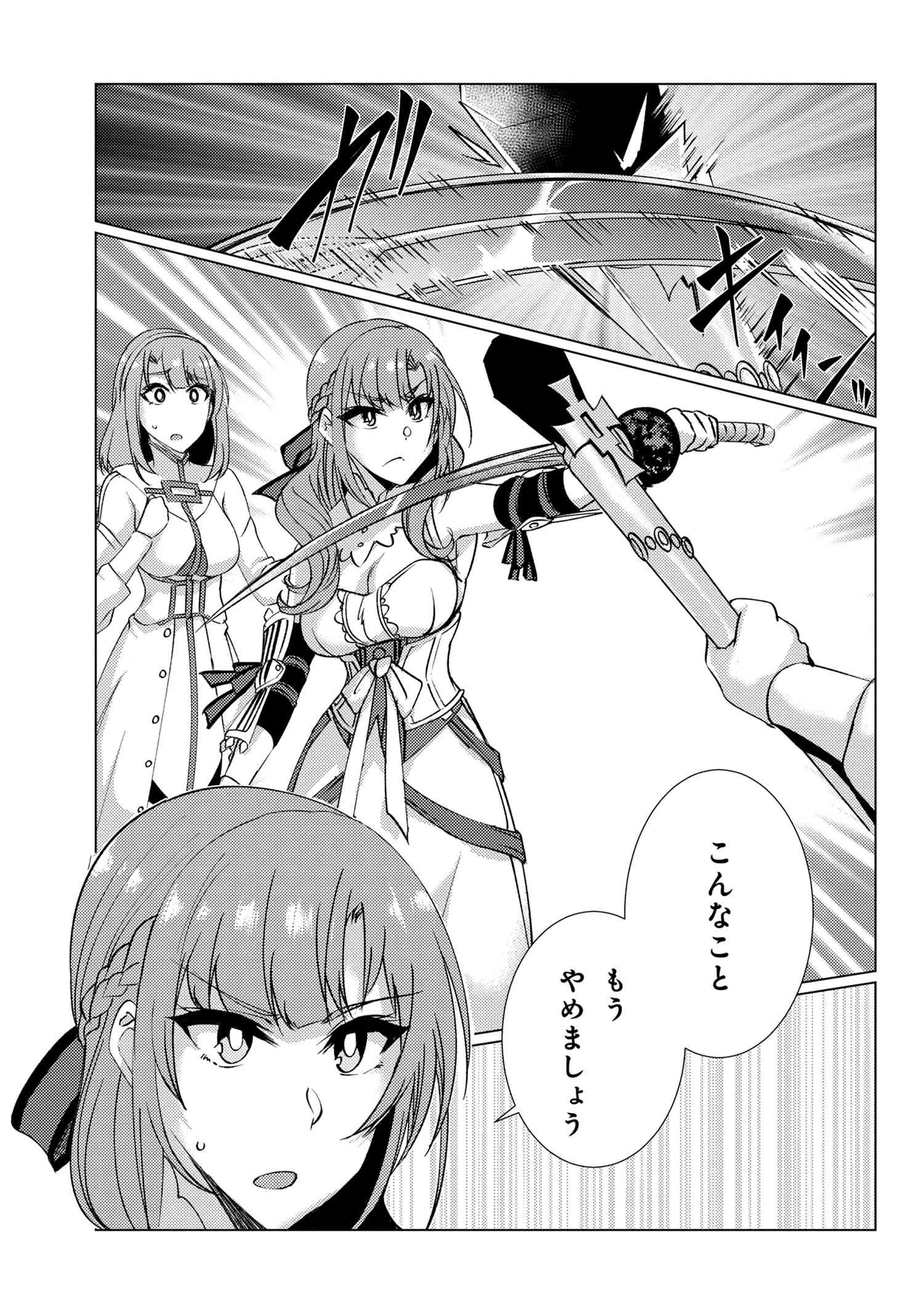 Tsuujou Kougeki ga Zentai Kougeki de Ni-kai Kougeki no Okaa-san wa Suki desu ka? - Chapter 9.3 - Page 8