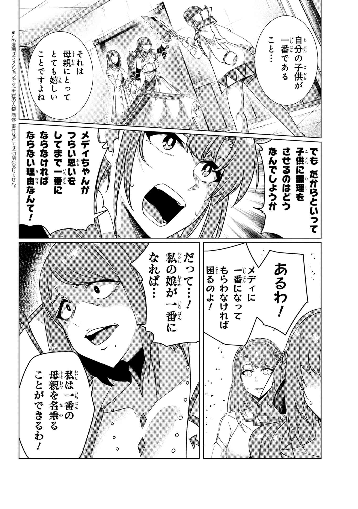 Tsuujou Kougeki ga Zentai Kougeki de Ni-kai Kougeki no Okaa-san wa Suki desu ka? - Chapter 9.4 - Page 2