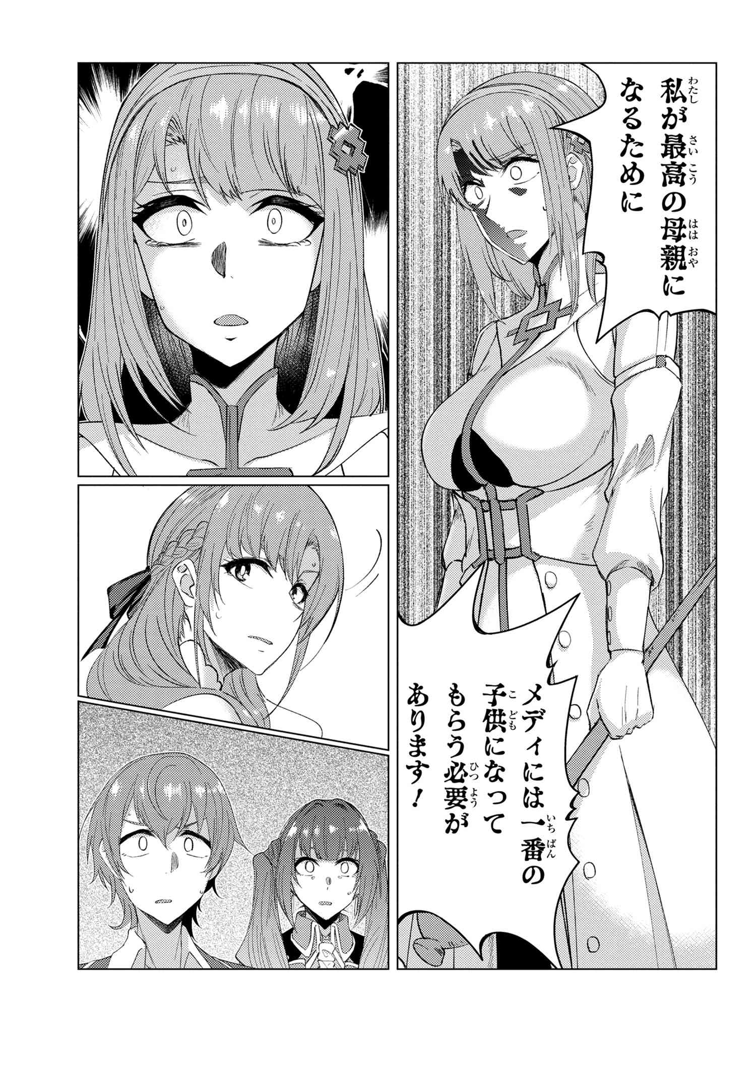 Tsuujou Kougeki ga Zentai Kougeki de Ni-kai Kougeki no Okaa-san wa Suki desu ka? - Chapter 9.4 - Page 3
