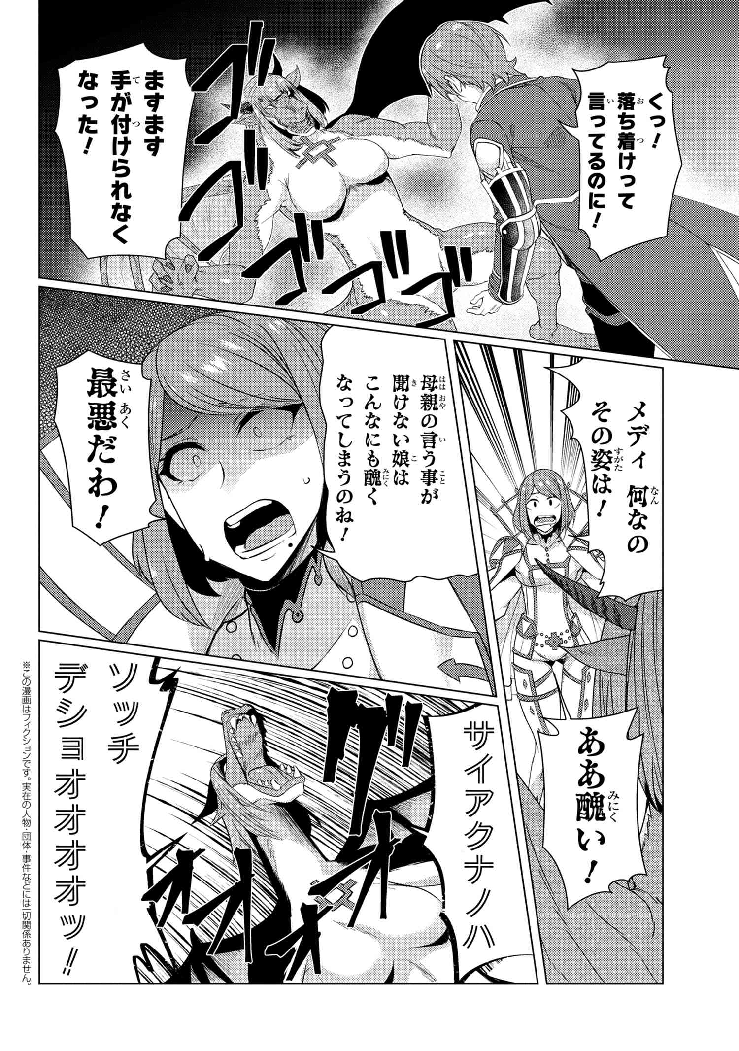 Tsuujou Kougeki ga Zentai Kougeki de Ni-kai Kougeki no Okaa-san wa Suki desu ka? - Chapter 9.5 - Page 1