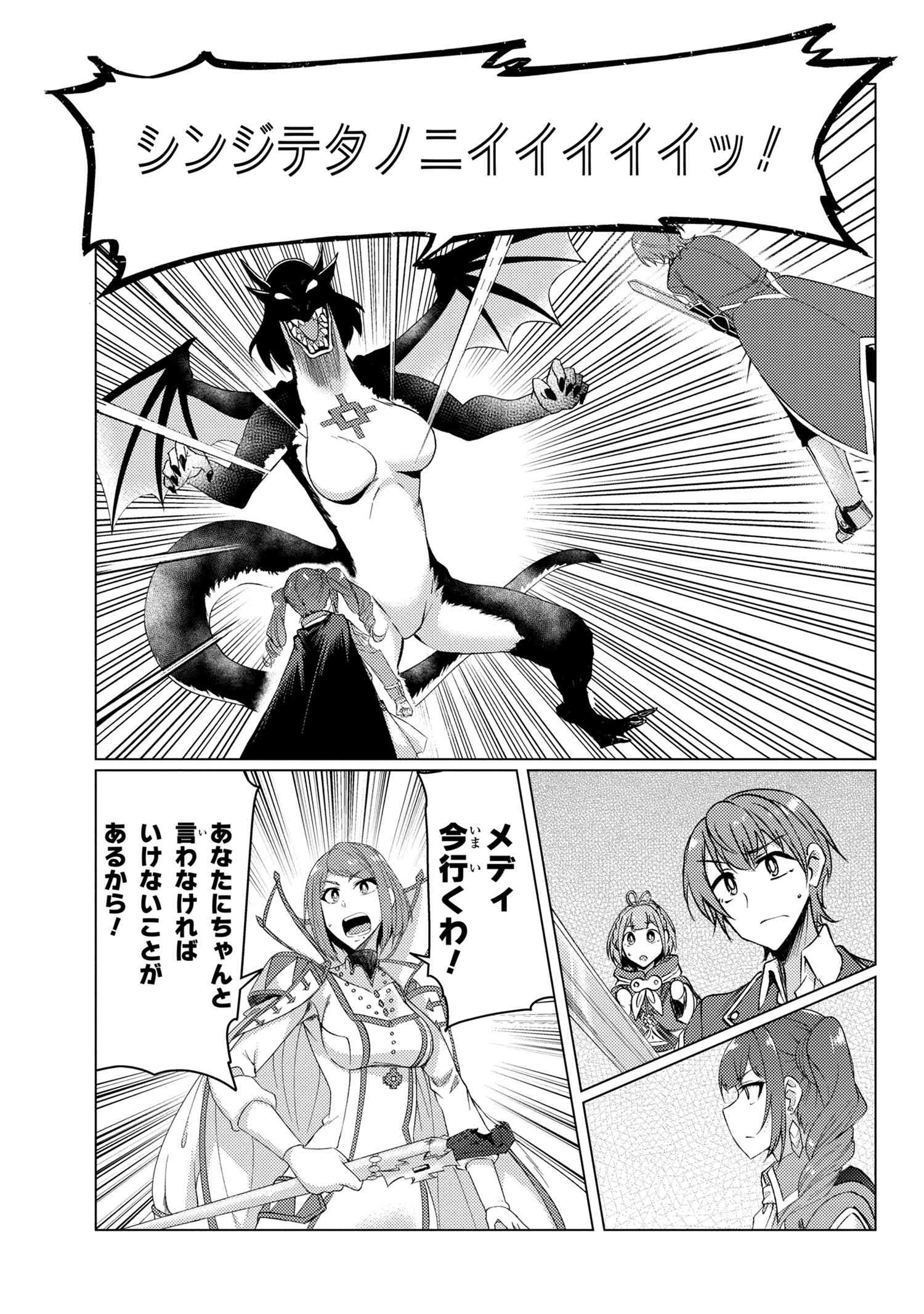 Tsuujou Kougeki ga Zentai Kougeki de Ni-kai Kougeki no Okaa-san wa Suki desu ka? - Chapter 9.5 - Page 10
