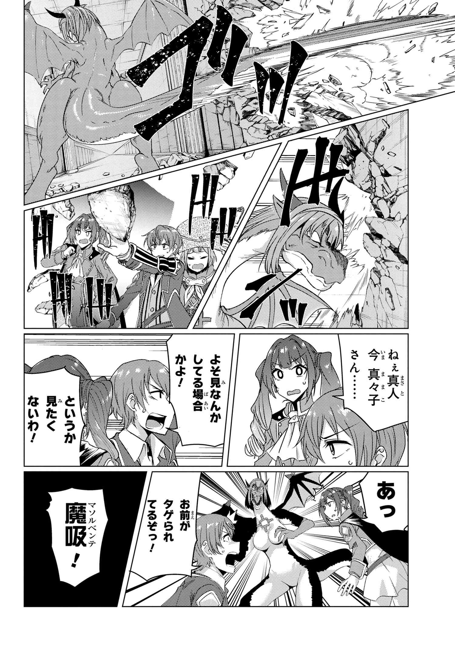 Tsuujou Kougeki ga Zentai Kougeki de Ni-kai Kougeki no Okaa-san wa Suki desu ka? - Chapter 9.5 - Page 11