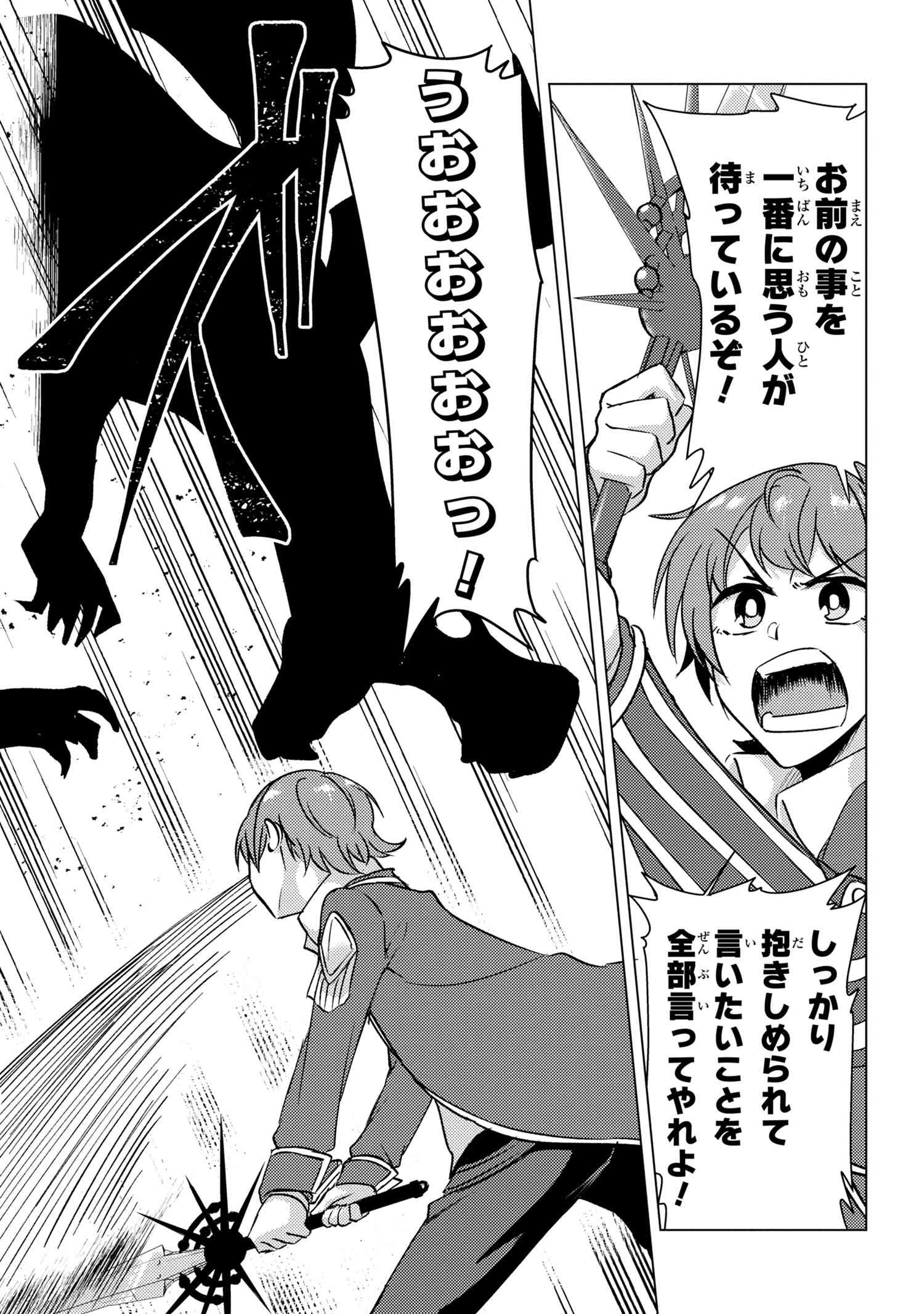 Tsuujou Kougeki ga Zentai Kougeki de Ni-kai Kougeki no Okaa-san wa Suki desu ka? - Chapter 9.5 - Page 21