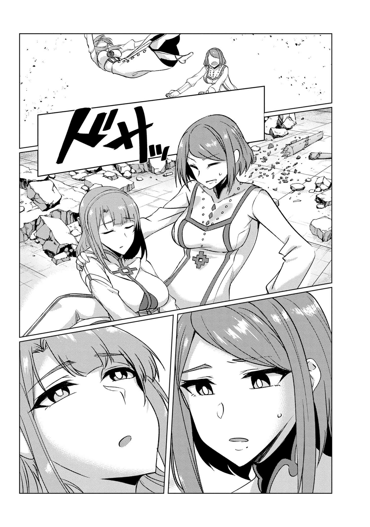 Tsuujou Kougeki ga Zentai Kougeki de Ni-kai Kougeki no Okaa-san wa Suki desu ka? - Chapter 9.5 - Page 23