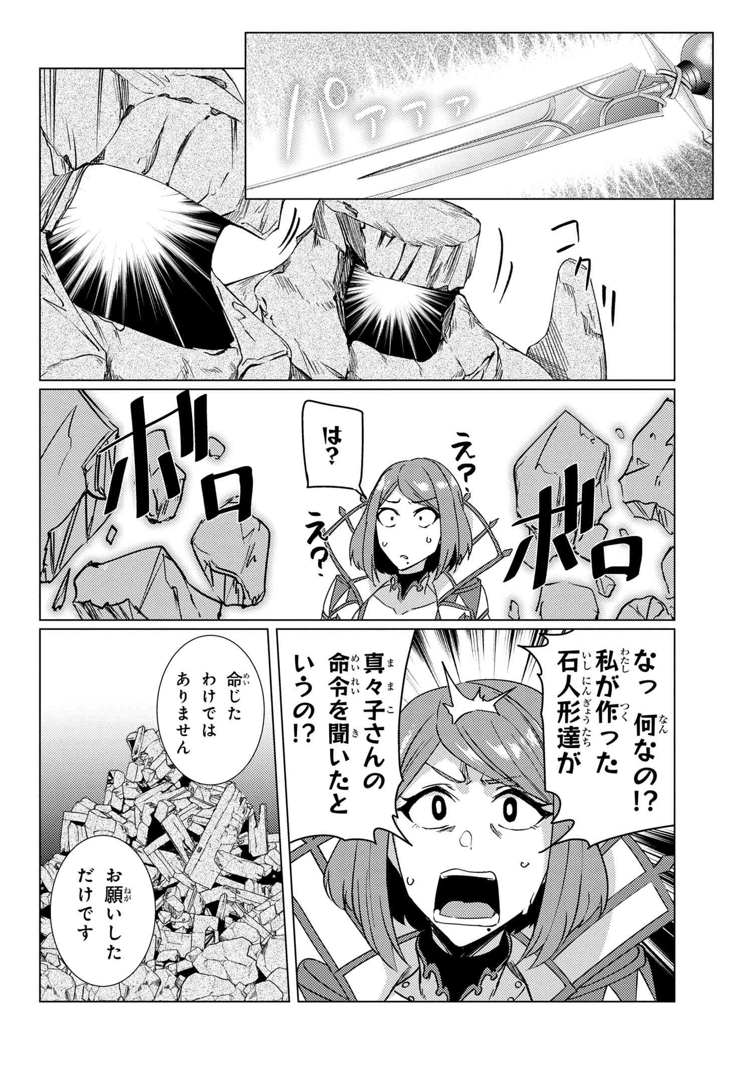 Tsuujou Kougeki ga Zentai Kougeki de Ni-kai Kougeki no Okaa-san wa Suki desu ka? - Chapter 9.5 - Page 5