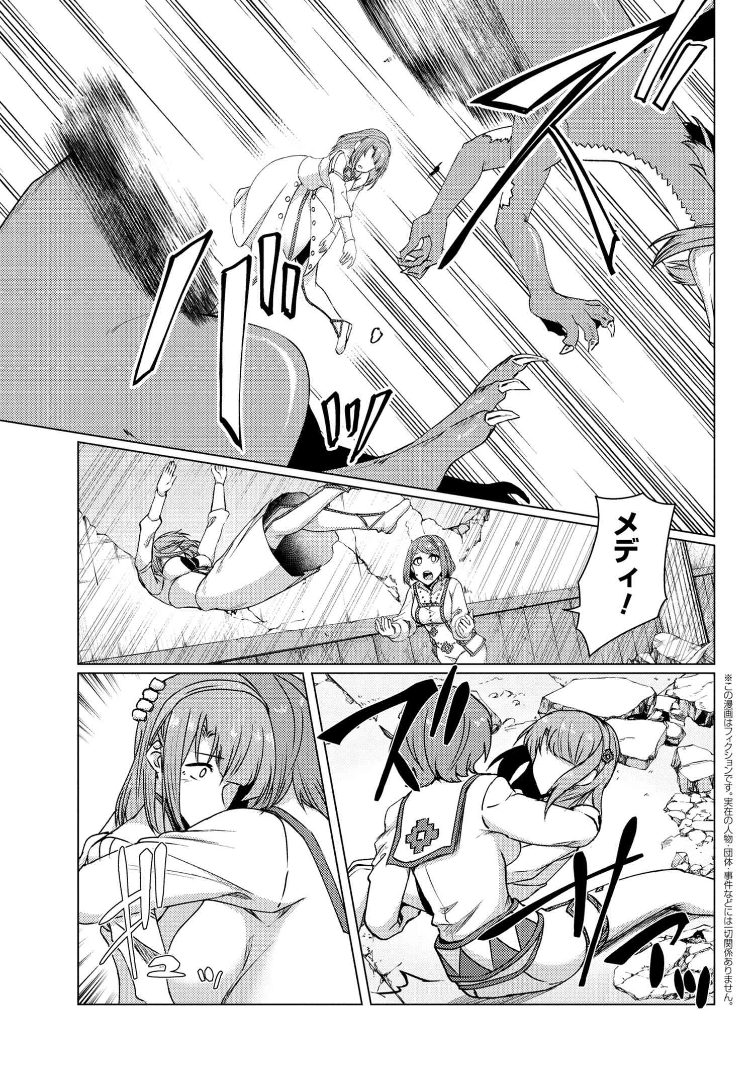 Tsuujou Kougeki ga Zentai Kougeki de Ni-kai Kougeki no Okaa-san wa Suki desu ka? - Chapter 9.6 - Page 1