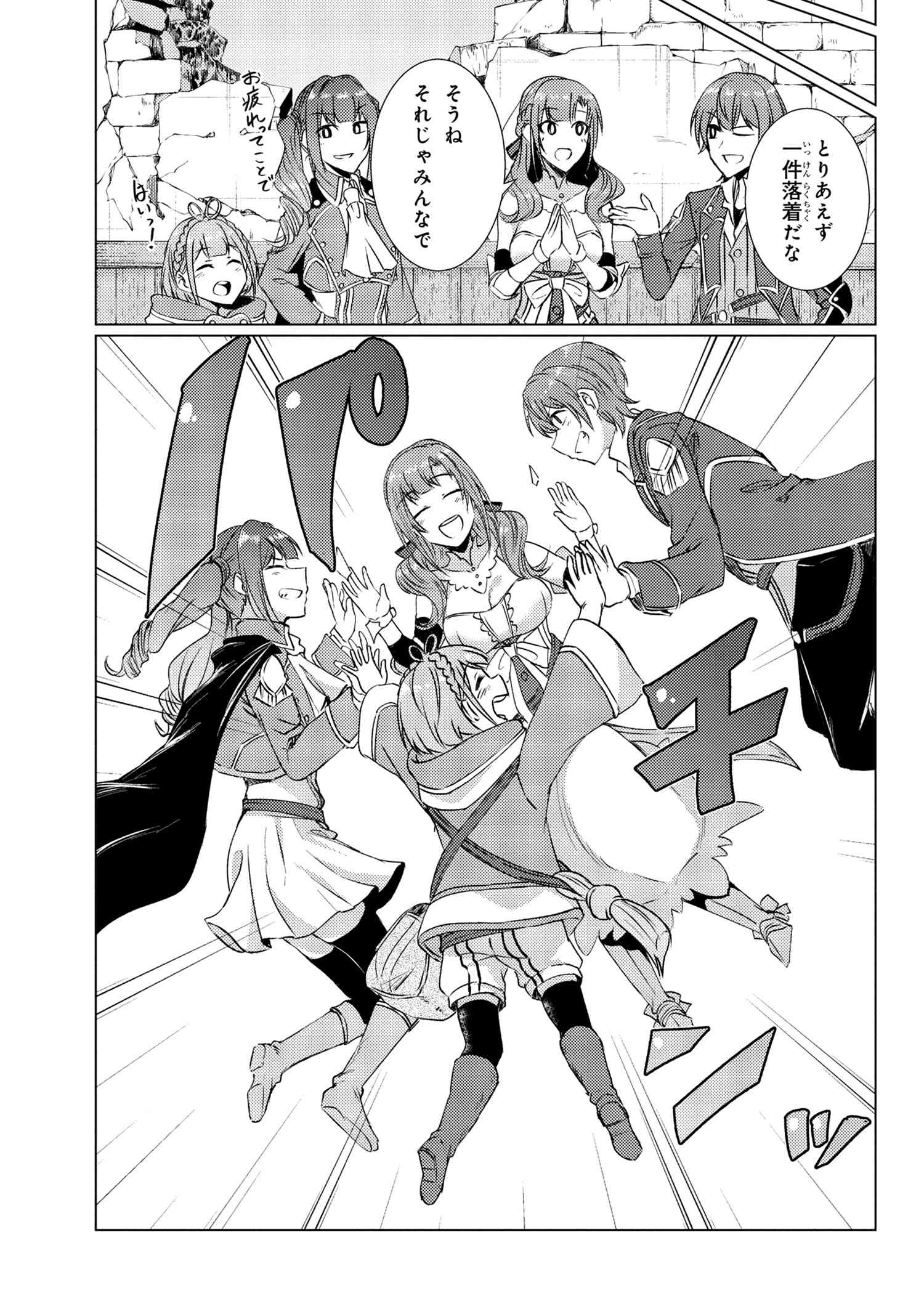 Tsuujou Kougeki ga Zentai Kougeki de Ni-kai Kougeki no Okaa-san wa Suki desu ka? - Chapter 9.6 - Page 11