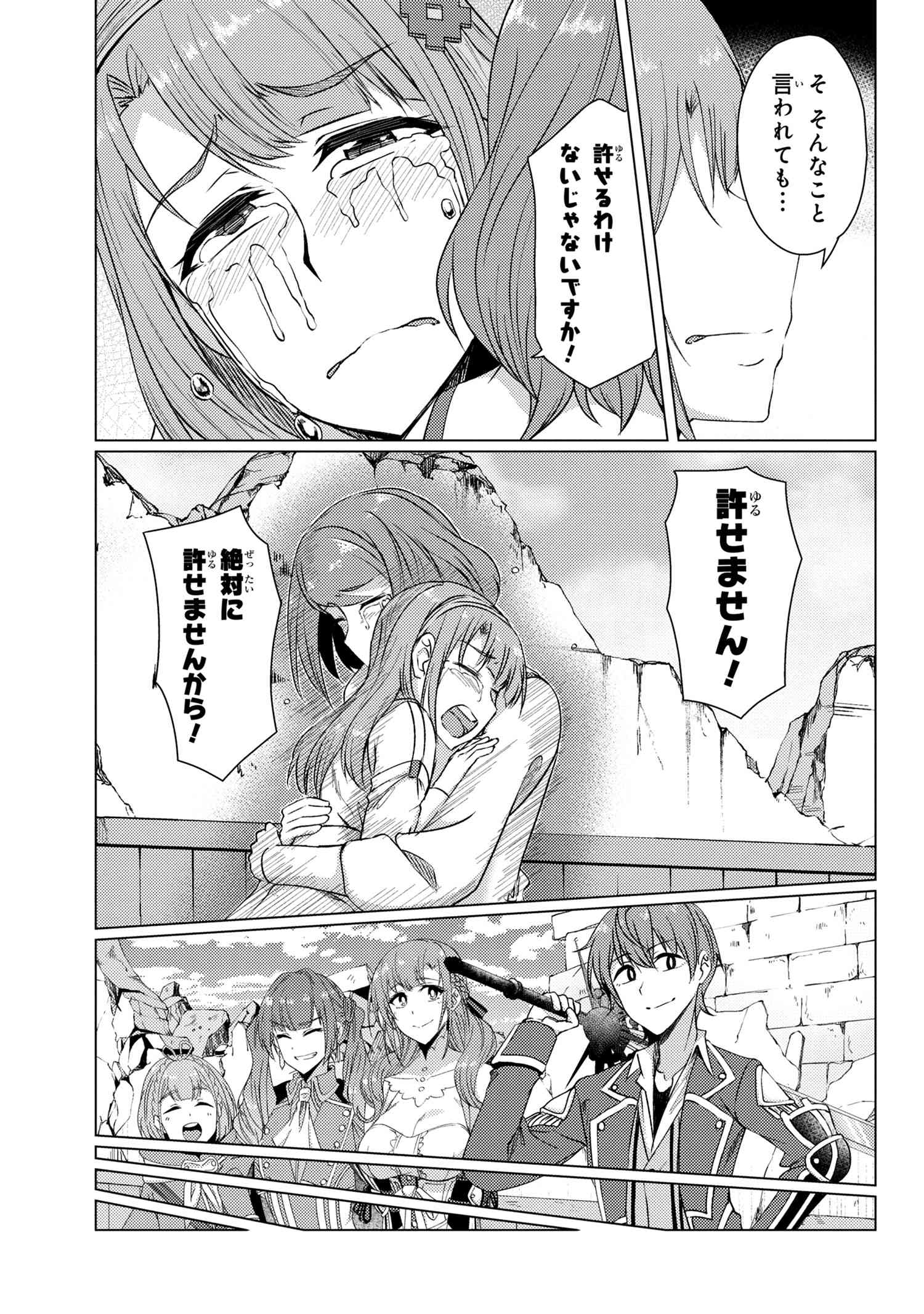 Tsuujou Kougeki ga Zentai Kougeki de Ni-kai Kougeki no Okaa-san wa Suki desu ka? - Chapter 9.6 - Page 3