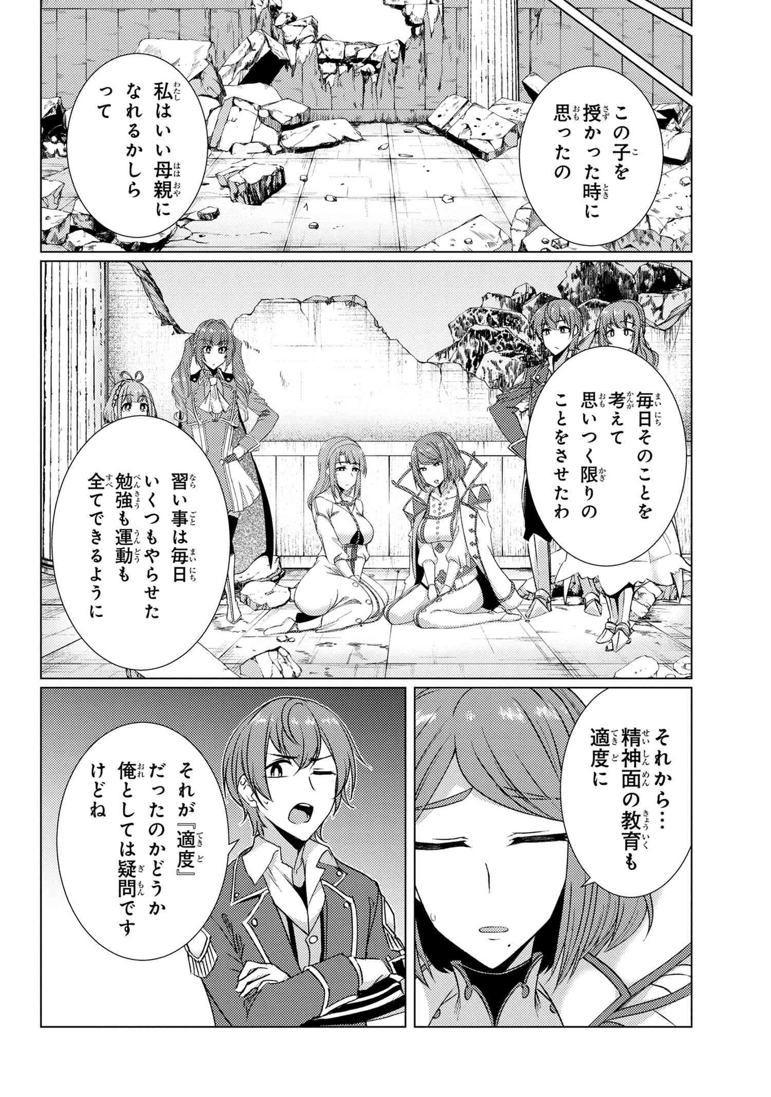 Tsuujou Kougeki ga Zentai Kougeki de Ni-kai Kougeki no Okaa-san wa Suki desu ka? - Chapter 9.6 - Page 4