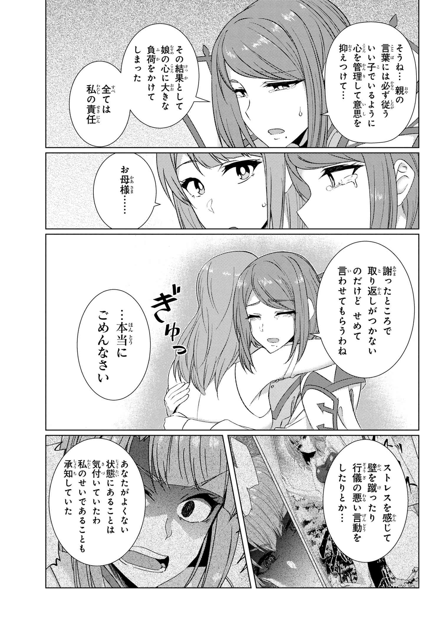 Tsuujou Kougeki ga Zentai Kougeki de Ni-kai Kougeki no Okaa-san wa Suki desu ka? - Chapter 9.6 - Page 5