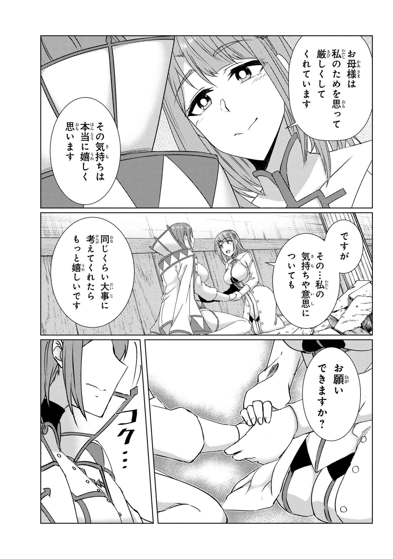 Tsuujou Kougeki ga Zentai Kougeki de Ni-kai Kougeki no Okaa-san wa Suki desu ka? - Chapter 9.6 - Page 9