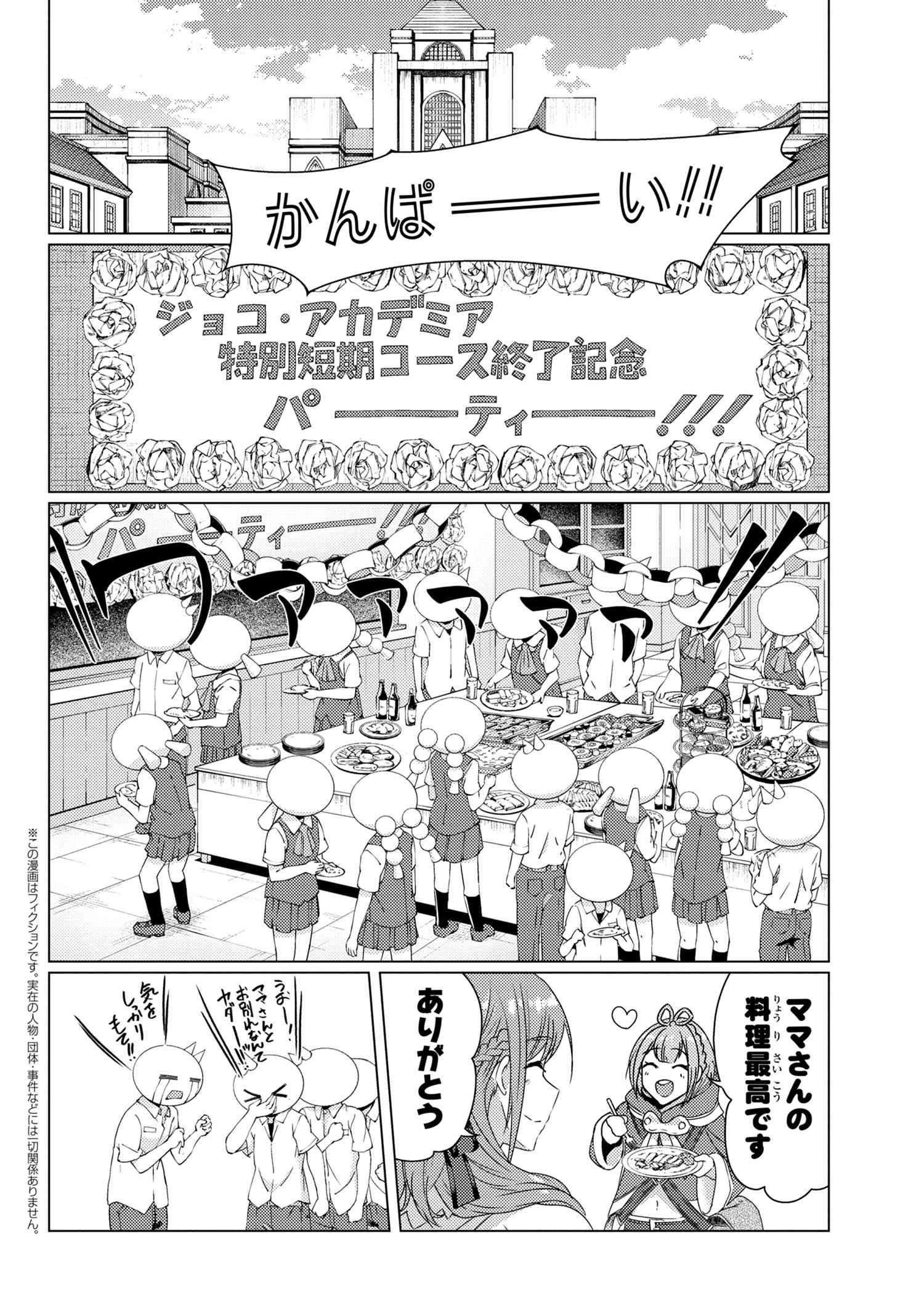 Tsuujou Kougeki ga Zentai Kougeki de Ni-kai Kougeki no Okaa-san wa Suki desu ka? - Chapter 9.7 - Page 1