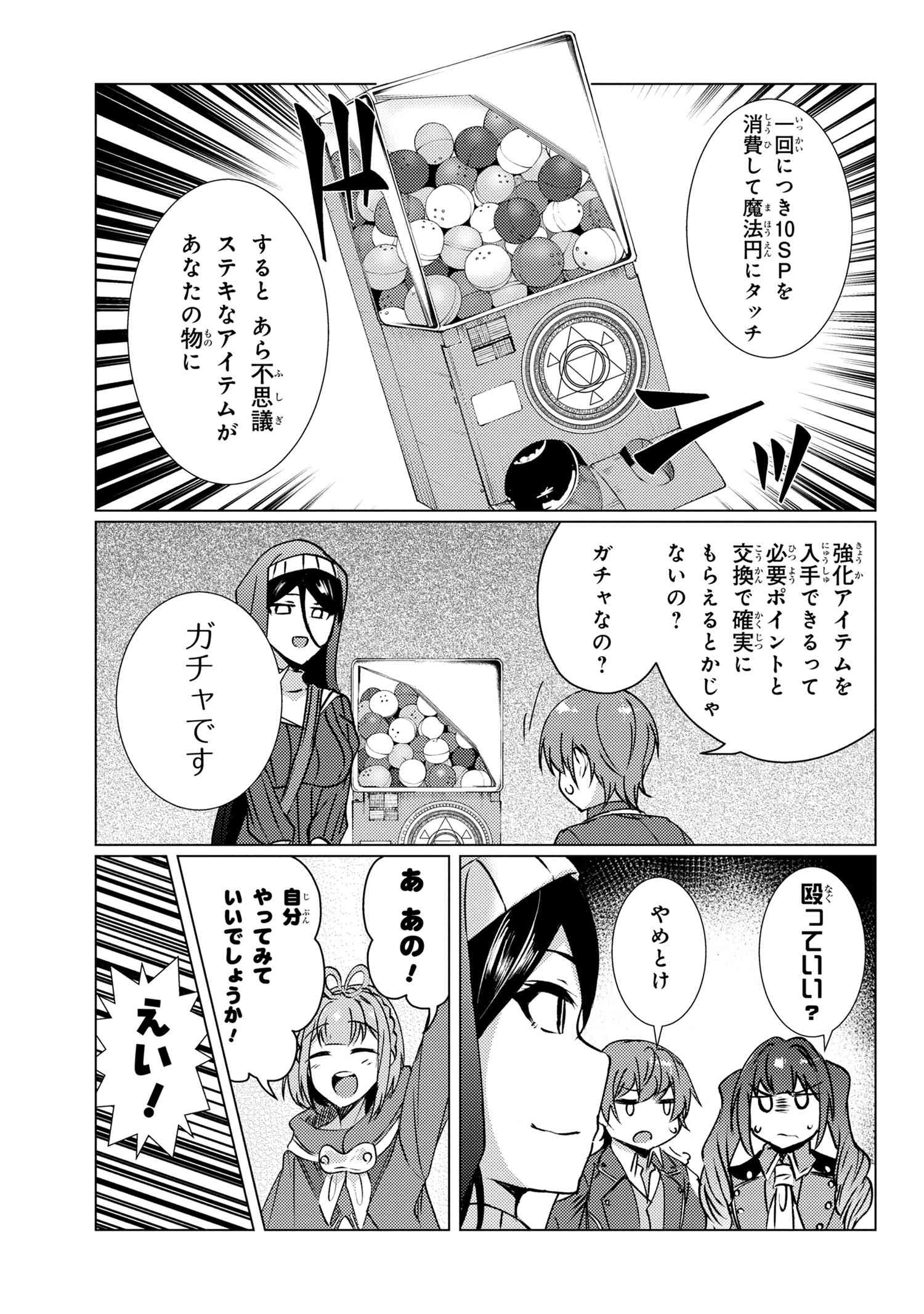 Tsuujou Kougeki ga Zentai Kougeki de Ni-kai Kougeki no Okaa-san wa Suki desu ka? - Chapter 9.7 - Page 10