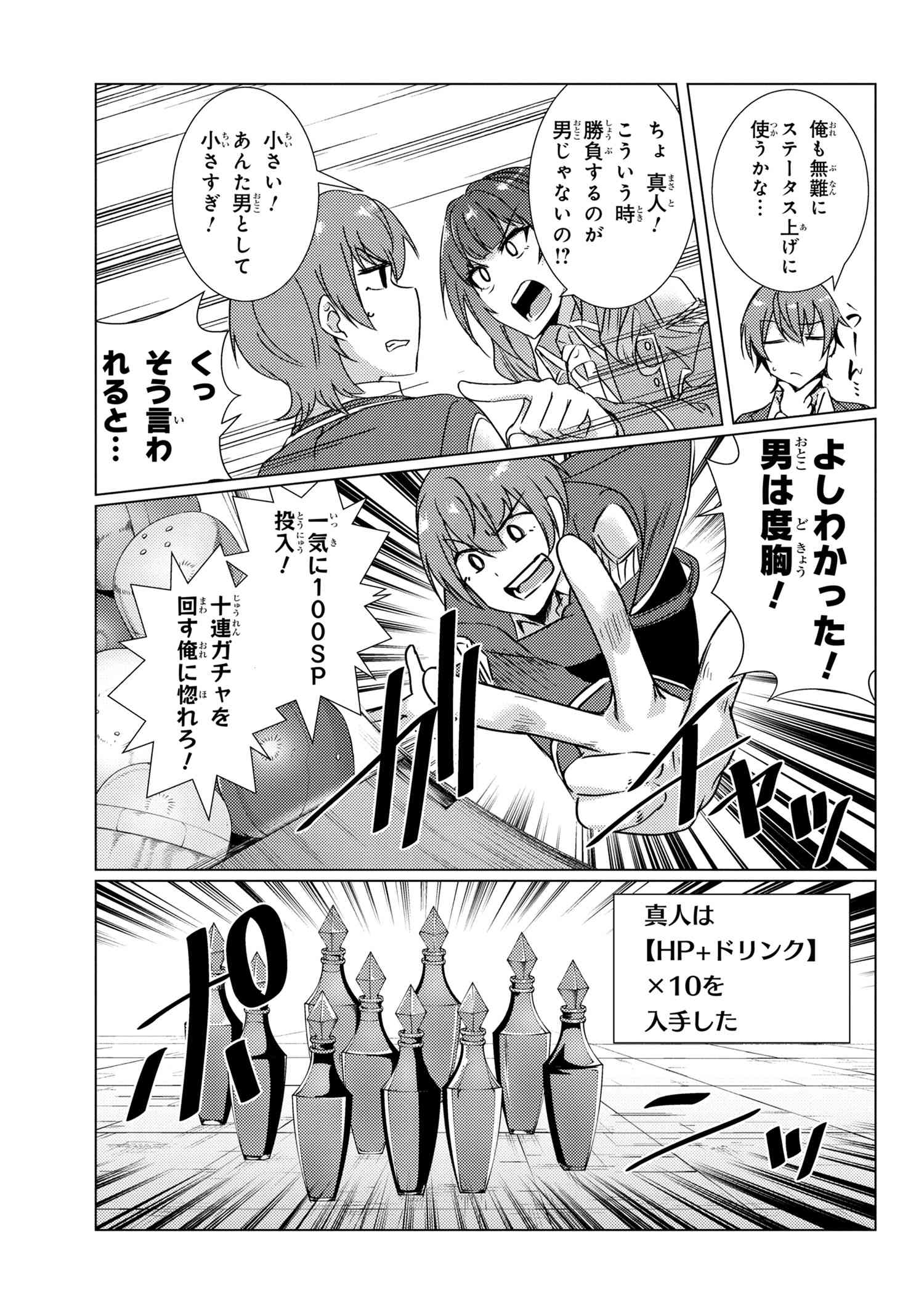 Tsuujou Kougeki ga Zentai Kougeki de Ni-kai Kougeki no Okaa-san wa Suki desu ka? - Chapter 9.7 - Page 12