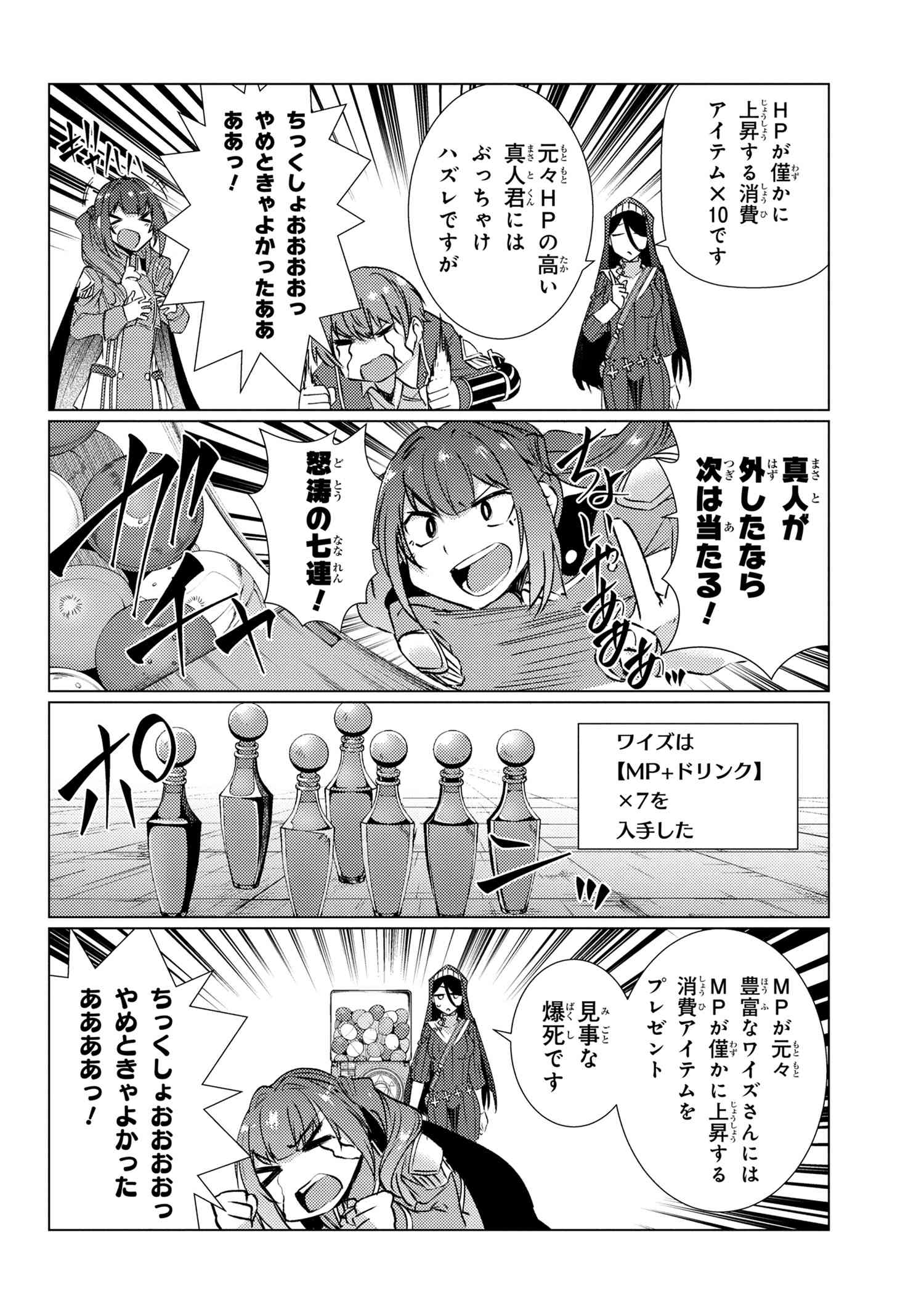 Tsuujou Kougeki ga Zentai Kougeki de Ni-kai Kougeki no Okaa-san wa Suki desu ka? - Chapter 9.7 - Page 13