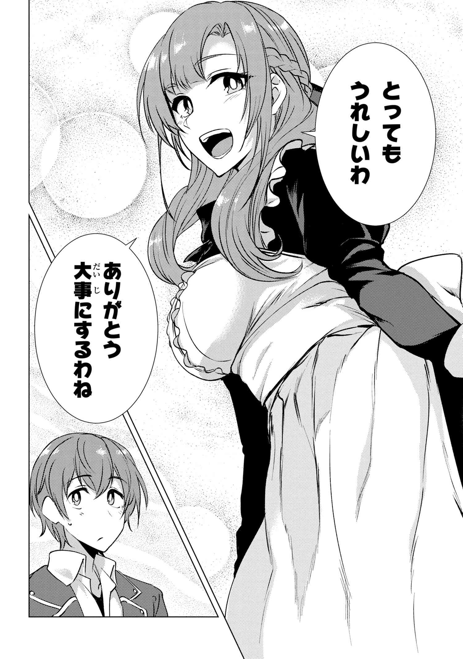 Tsuujou Kougeki ga Zentai Kougeki de Ni-kai Kougeki no Okaa-san wa Suki desu ka? - Chapter 9.7 - Page 16