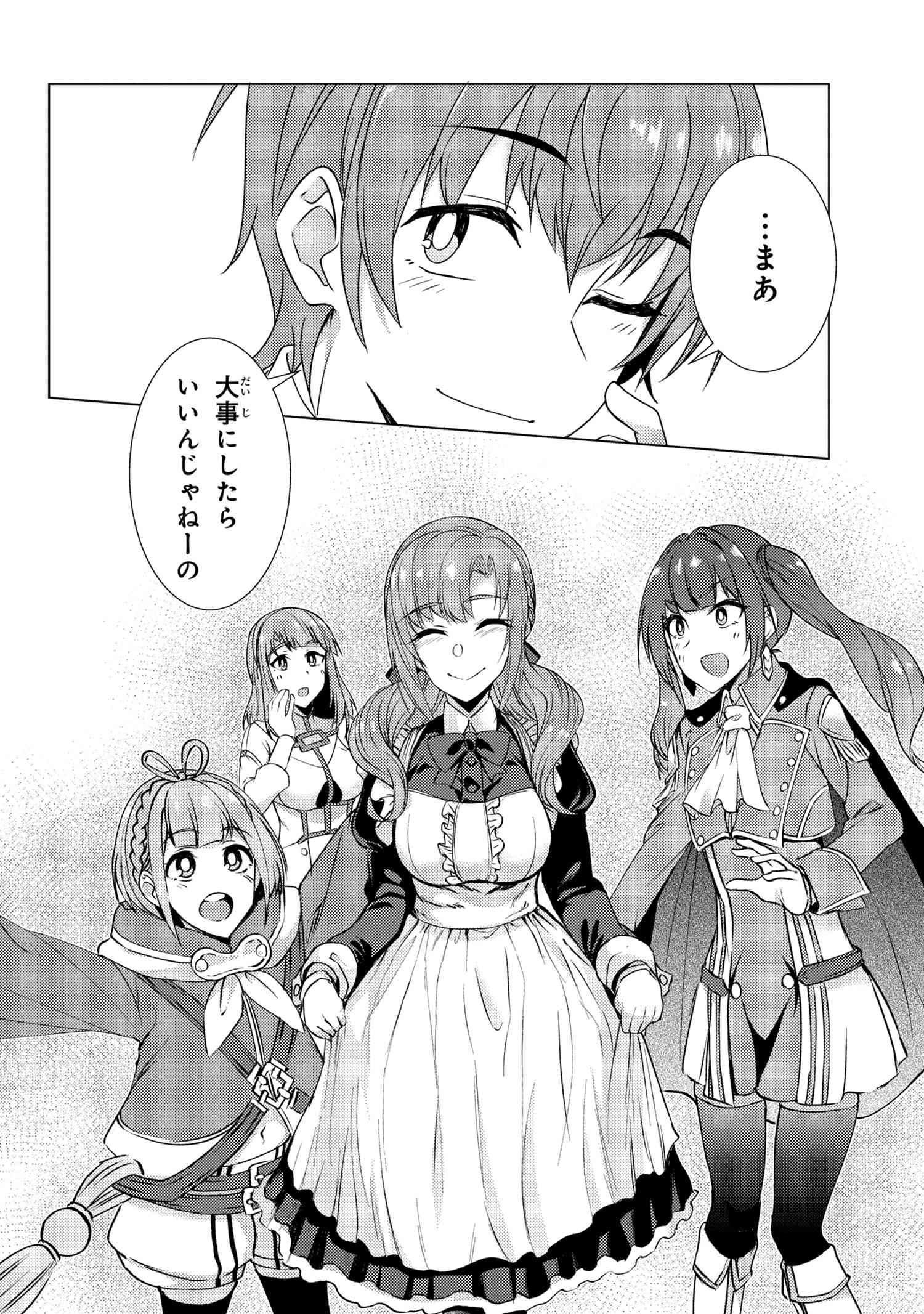 Tsuujou Kougeki ga Zentai Kougeki de Ni-kai Kougeki no Okaa-san wa Suki desu ka? - Chapter 9.7 - Page 17
