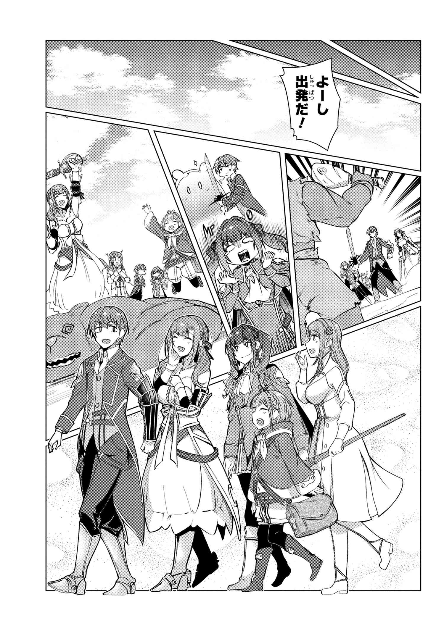 Tsuujou Kougeki ga Zentai Kougeki de Ni-kai Kougeki no Okaa-san wa Suki desu ka? - Chapter 9.7 - Page 18