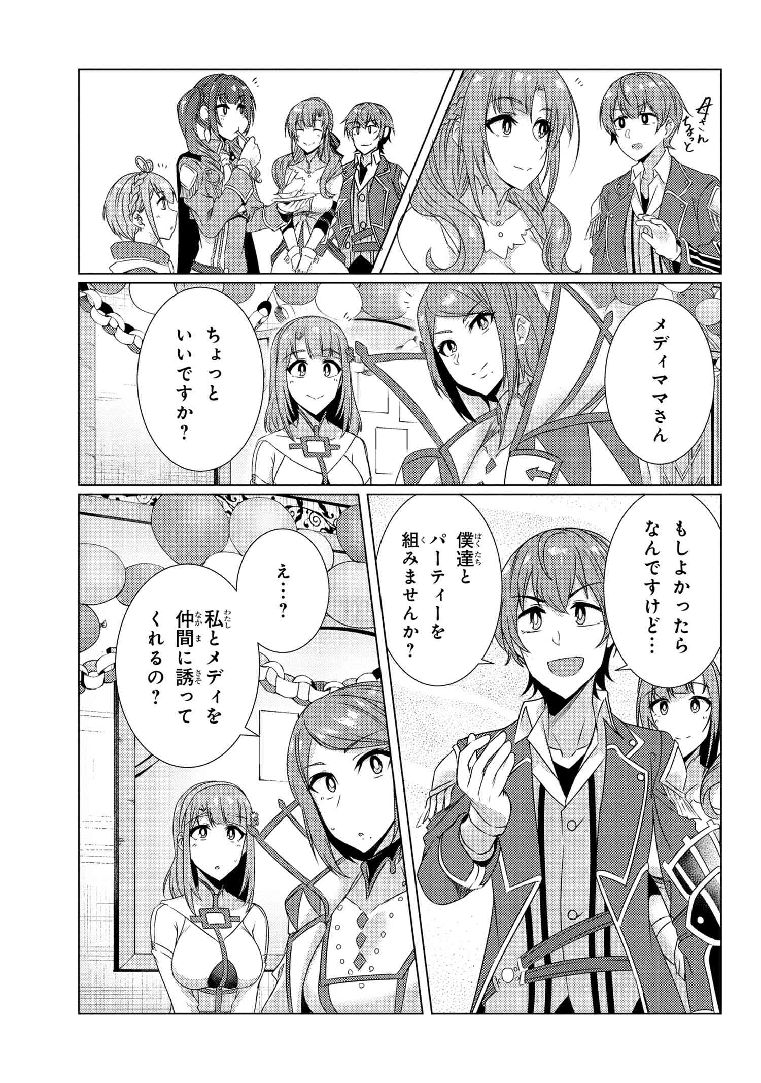 Tsuujou Kougeki ga Zentai Kougeki de Ni-kai Kougeki no Okaa-san wa Suki desu ka? - Chapter 9.7 - Page 2