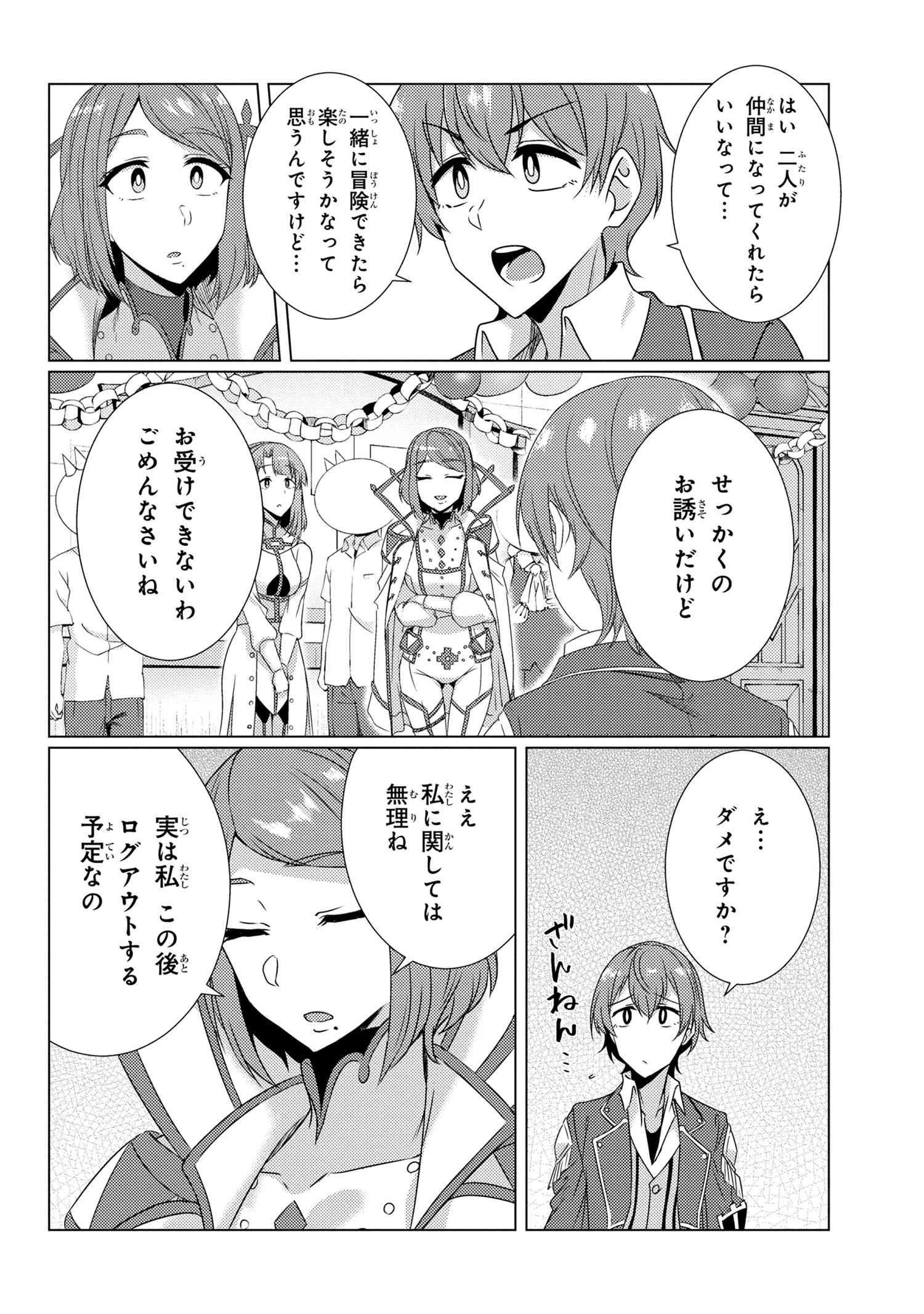 Tsuujou Kougeki ga Zentai Kougeki de Ni-kai Kougeki no Okaa-san wa Suki desu ka? - Chapter 9.7 - Page 3