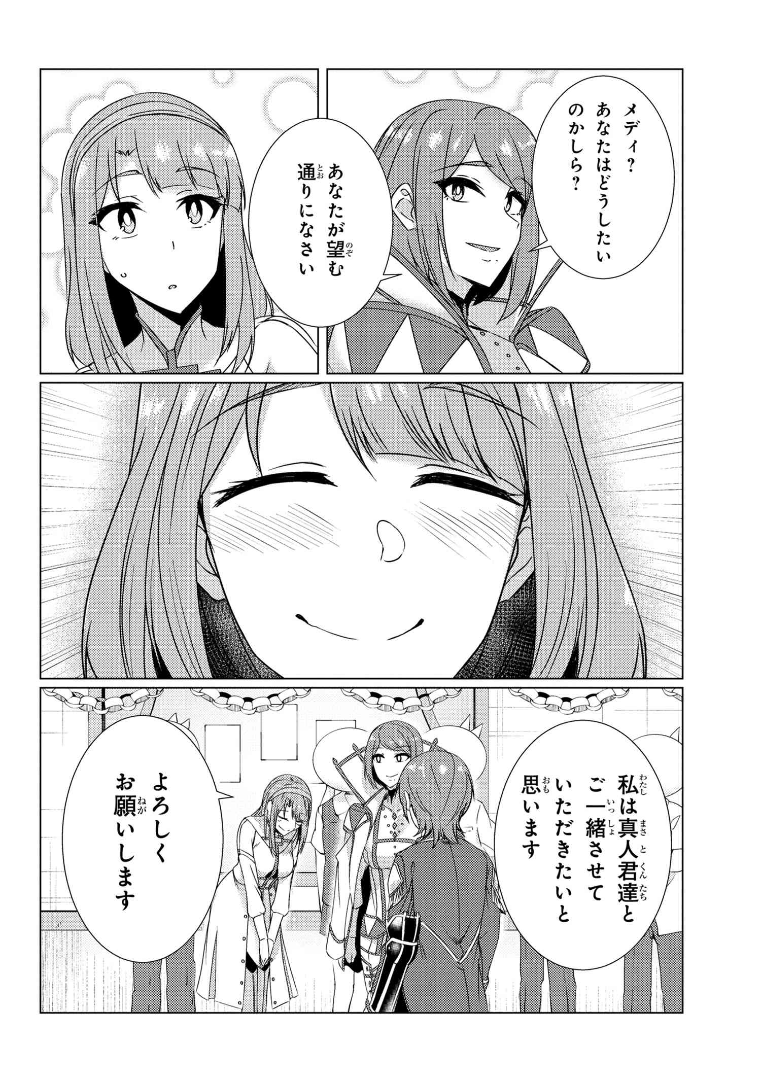 Tsuujou Kougeki ga Zentai Kougeki de Ni-kai Kougeki no Okaa-san wa Suki desu ka? - Chapter 9.7 - Page 5