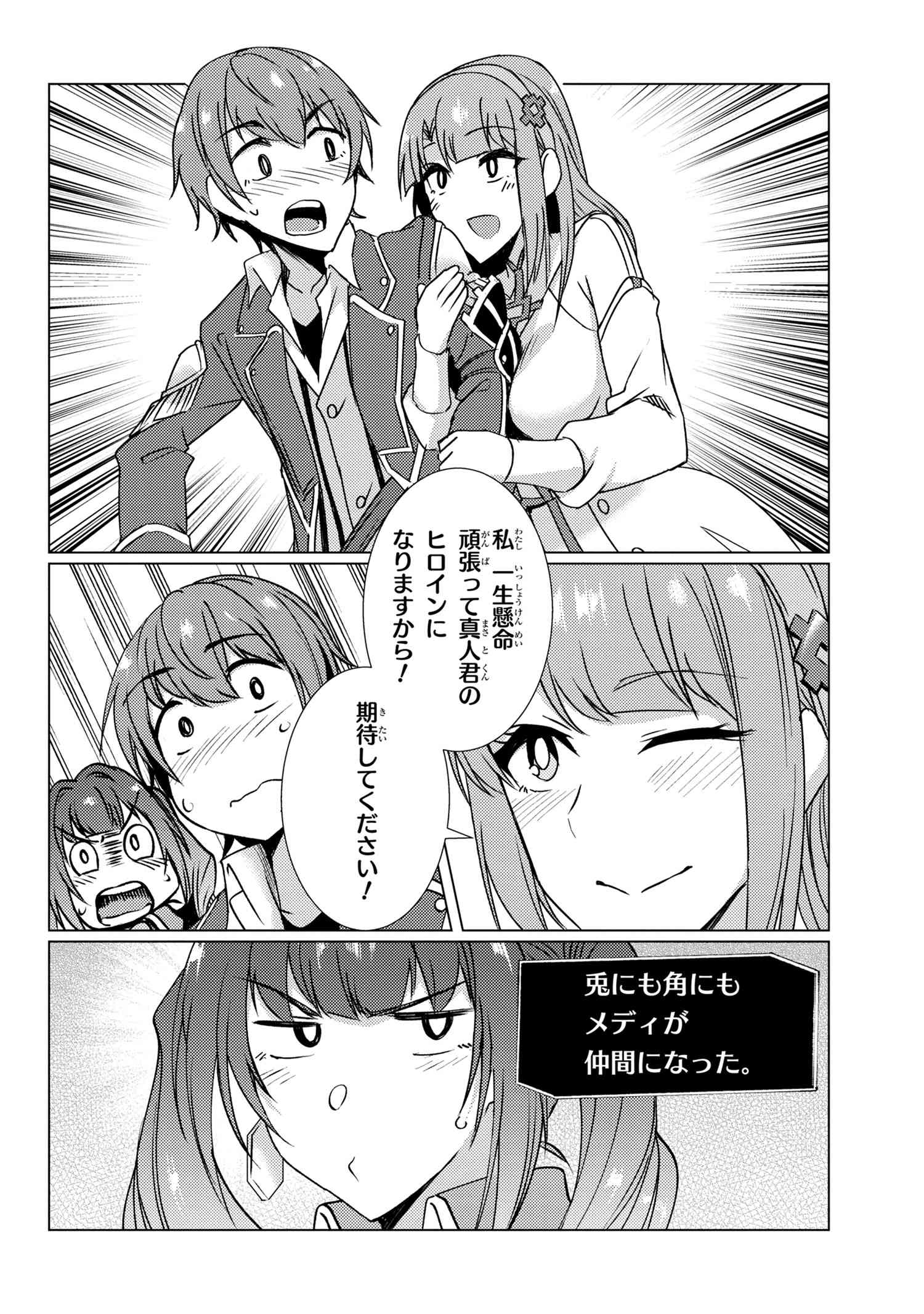 Tsuujou Kougeki ga Zentai Kougeki de Ni-kai Kougeki no Okaa-san wa Suki desu ka? - Chapter 9.7 - Page 7