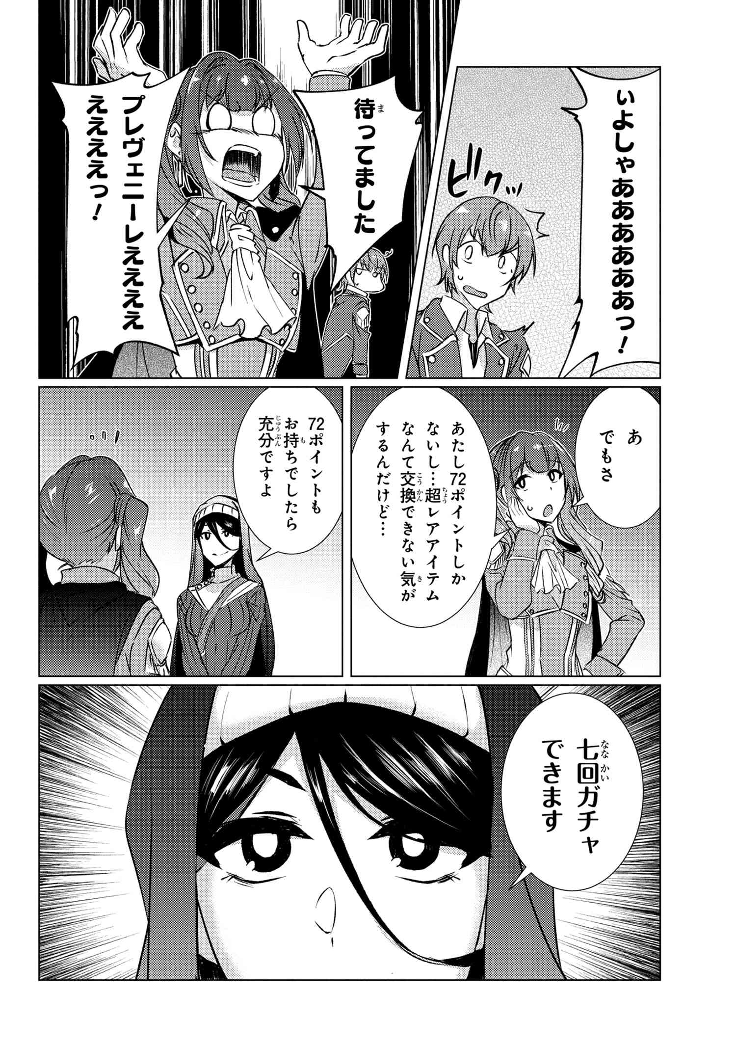 Tsuujou Kougeki ga Zentai Kougeki de Ni-kai Kougeki no Okaa-san wa Suki desu ka? - Chapter 9.7 - Page 9